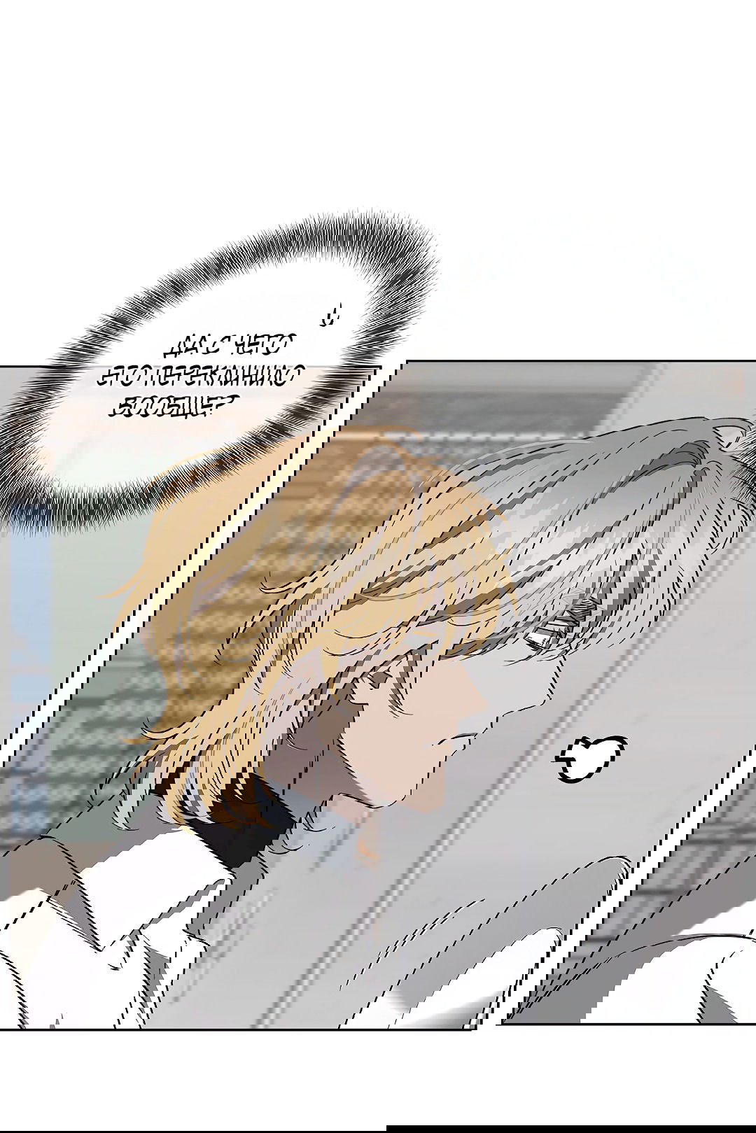 Манга Убийство на 19-й Сансет-стрит - Глава 19 Страница 69