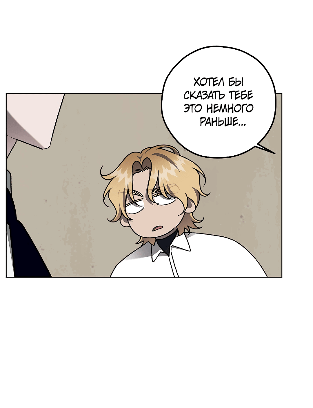 Манга Убийство на 19-й Сансет-стрит - Глава 19 Страница 56