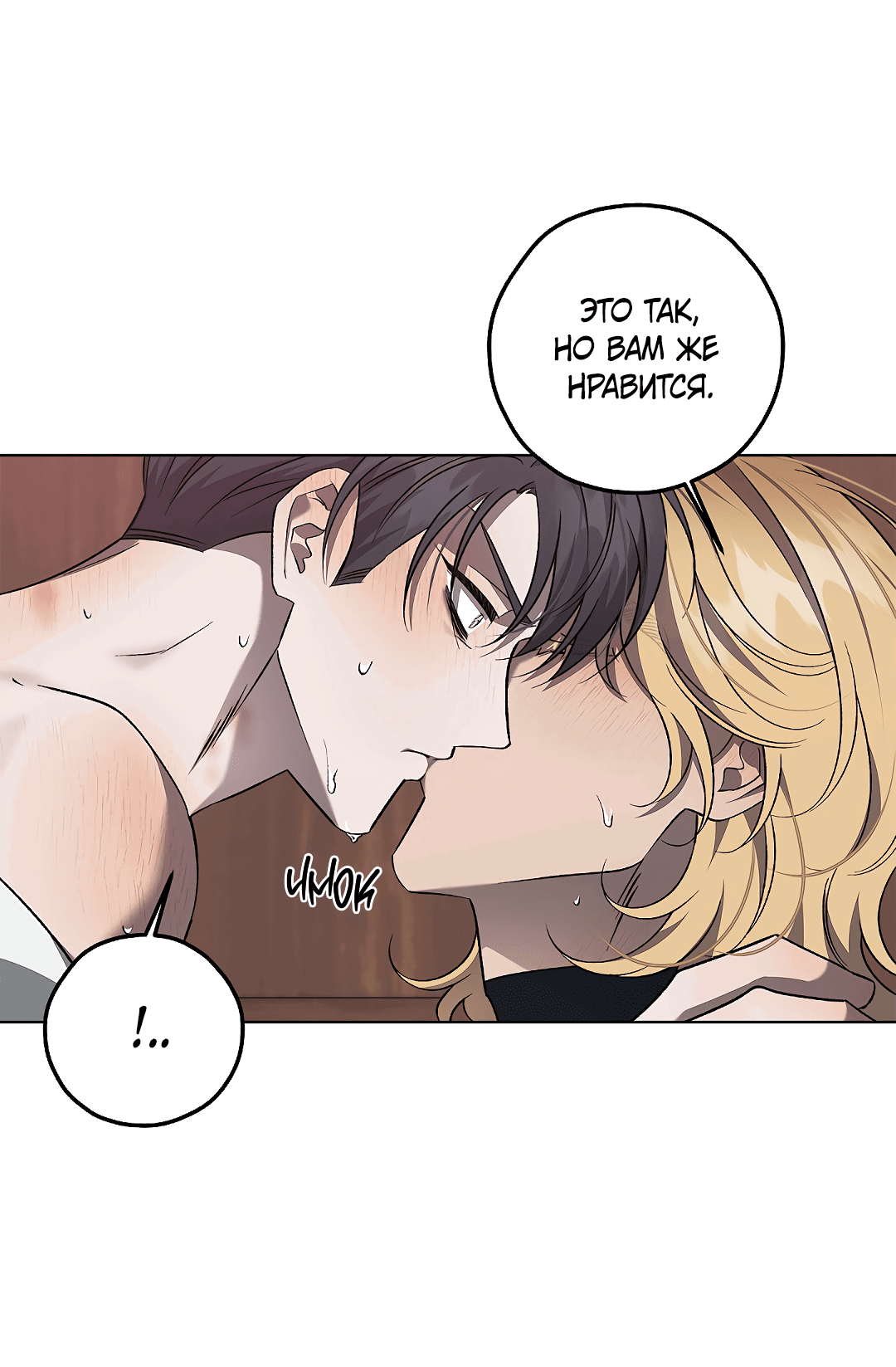 Манга Убийство на 19-й Сансет-стрит - Глава 20 Страница 49