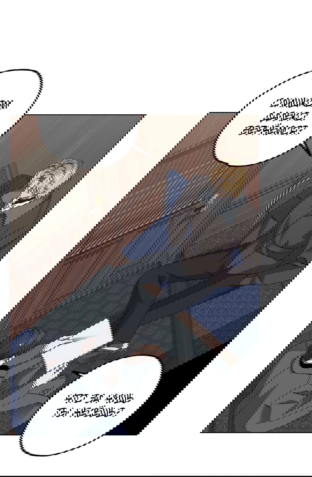 Манга Убийство на 19-й Сансет-стрит - Глава 20 Страница 6