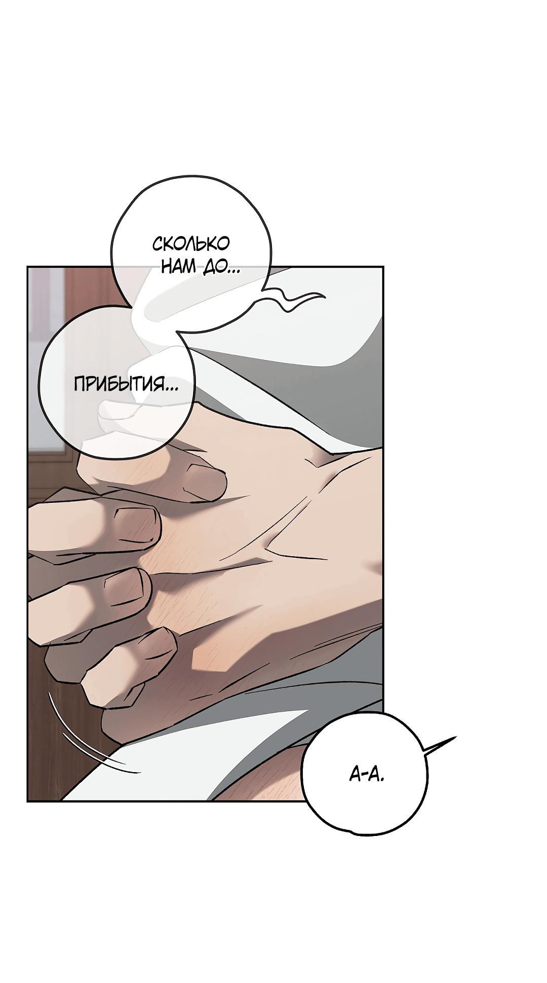 Манга Убийство на 19-й Сансет-стрит - Глава 20 Страница 63