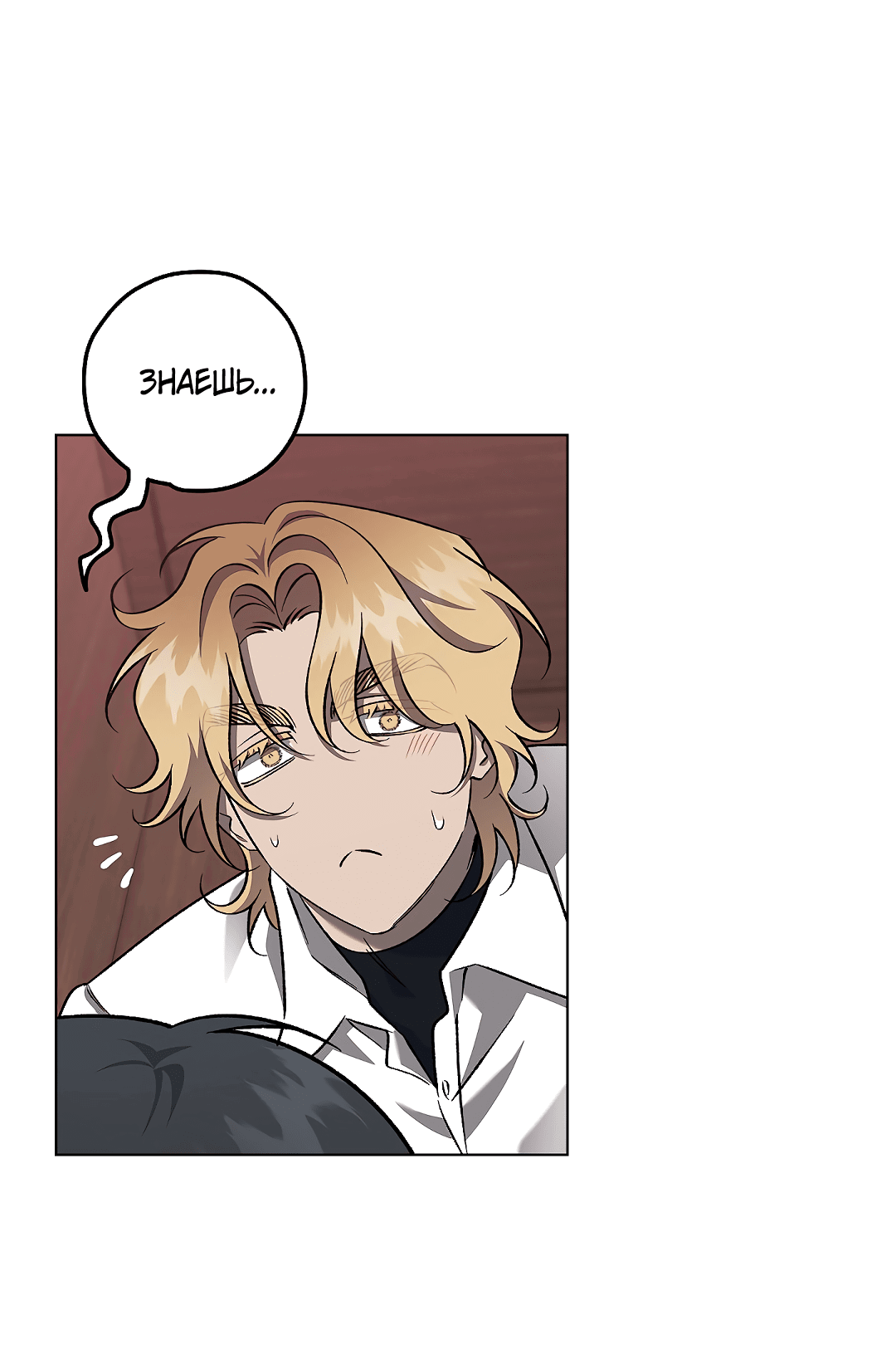 Манга Убийство на 19-й Сансет-стрит - Глава 20 Страница 41