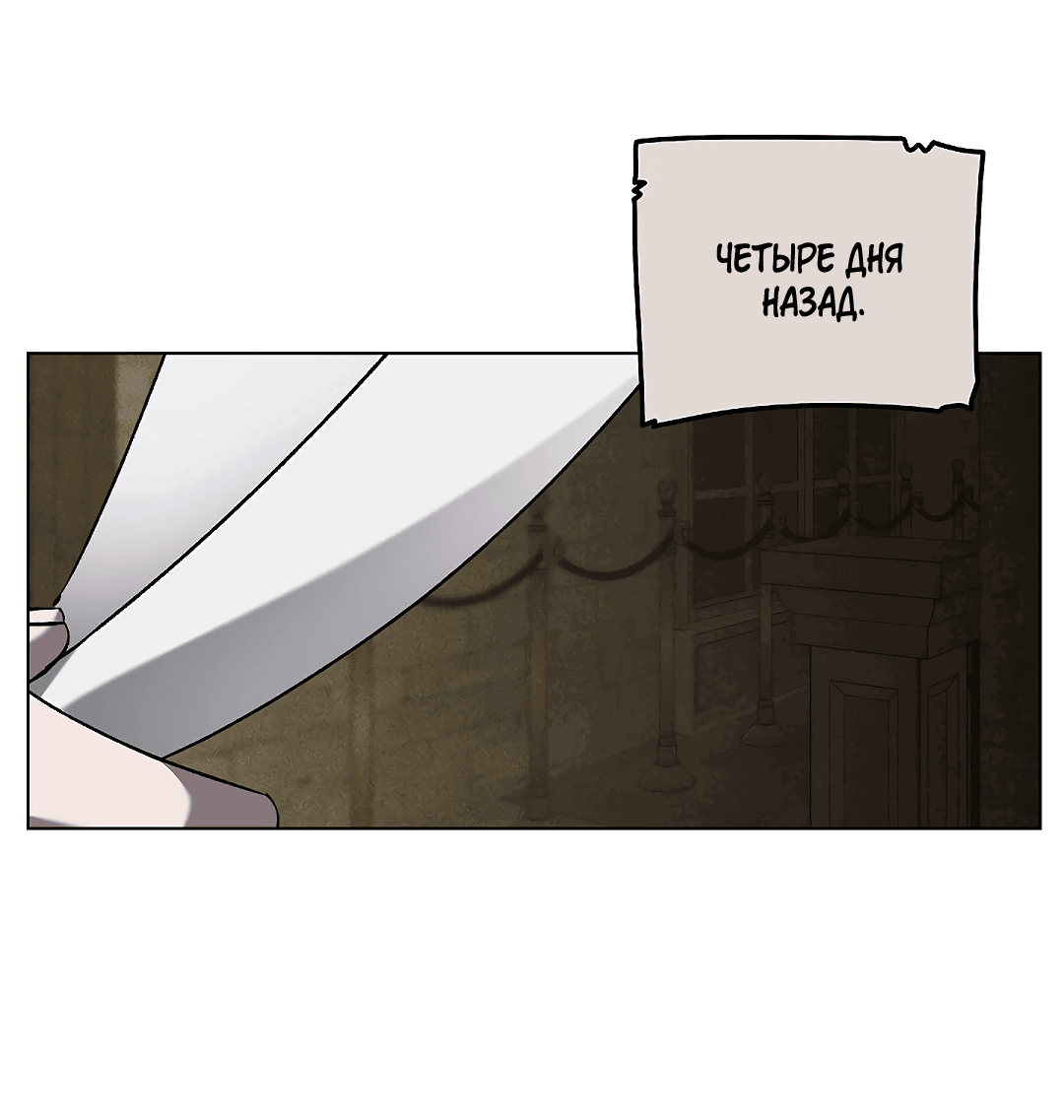 Манга Убийство на 19-й Сансет-стрит - Глава 20 Страница 15