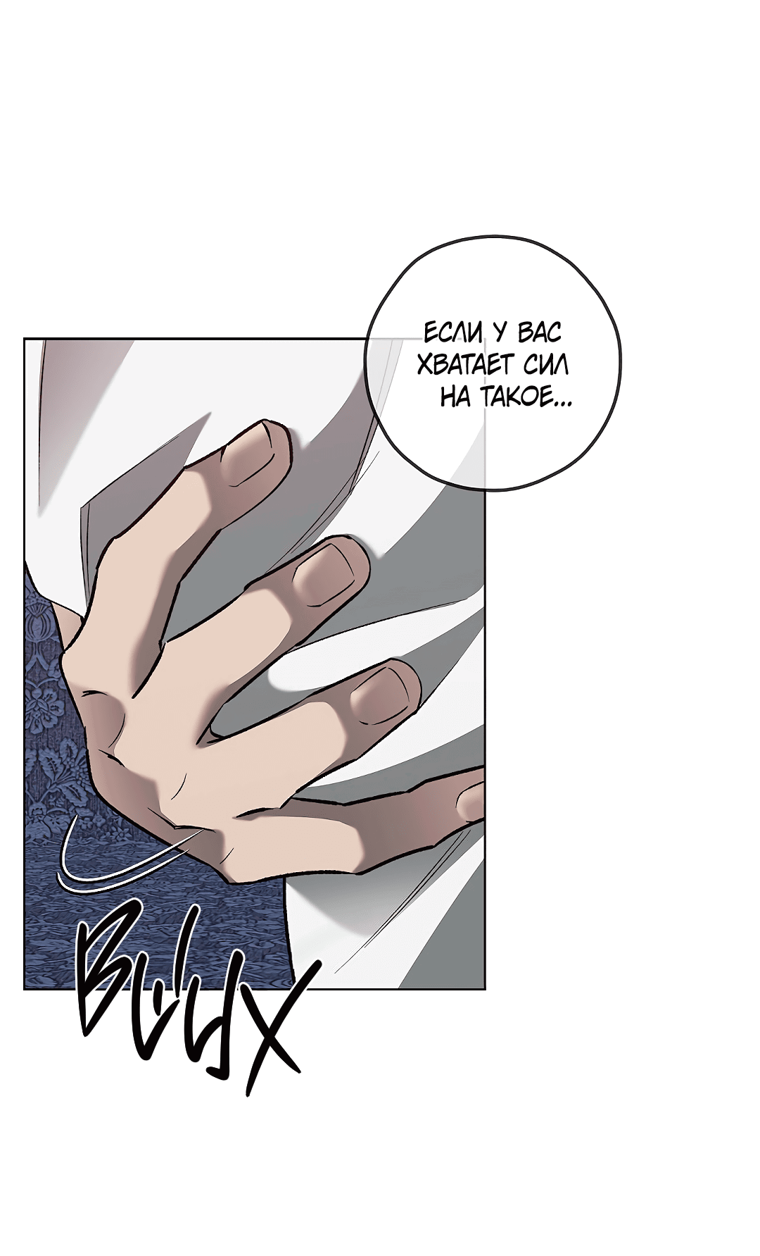 Манга Убийство на 19-й Сансет-стрит - Глава 20 Страница 44