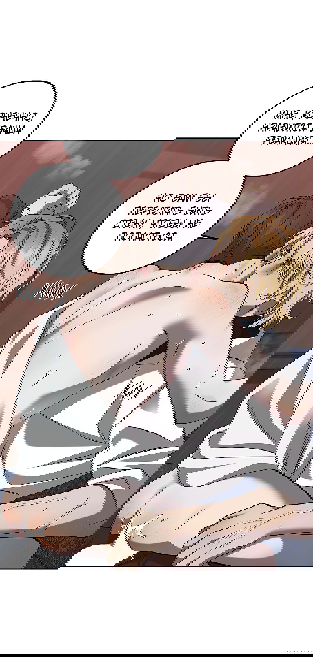 Манга Убийство на 19-й Сансет-стрит - Глава 20 Страница 60