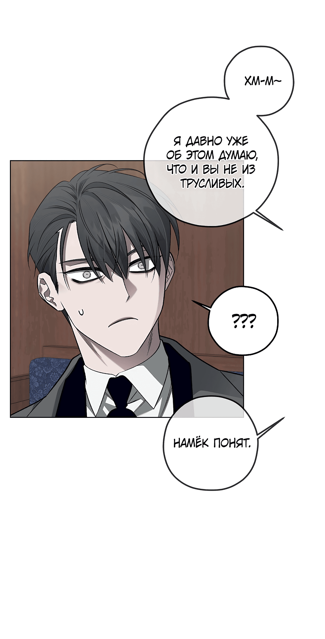 Манга Убийство на 19-й Сансет-стрит - Глава 20 Страница 36