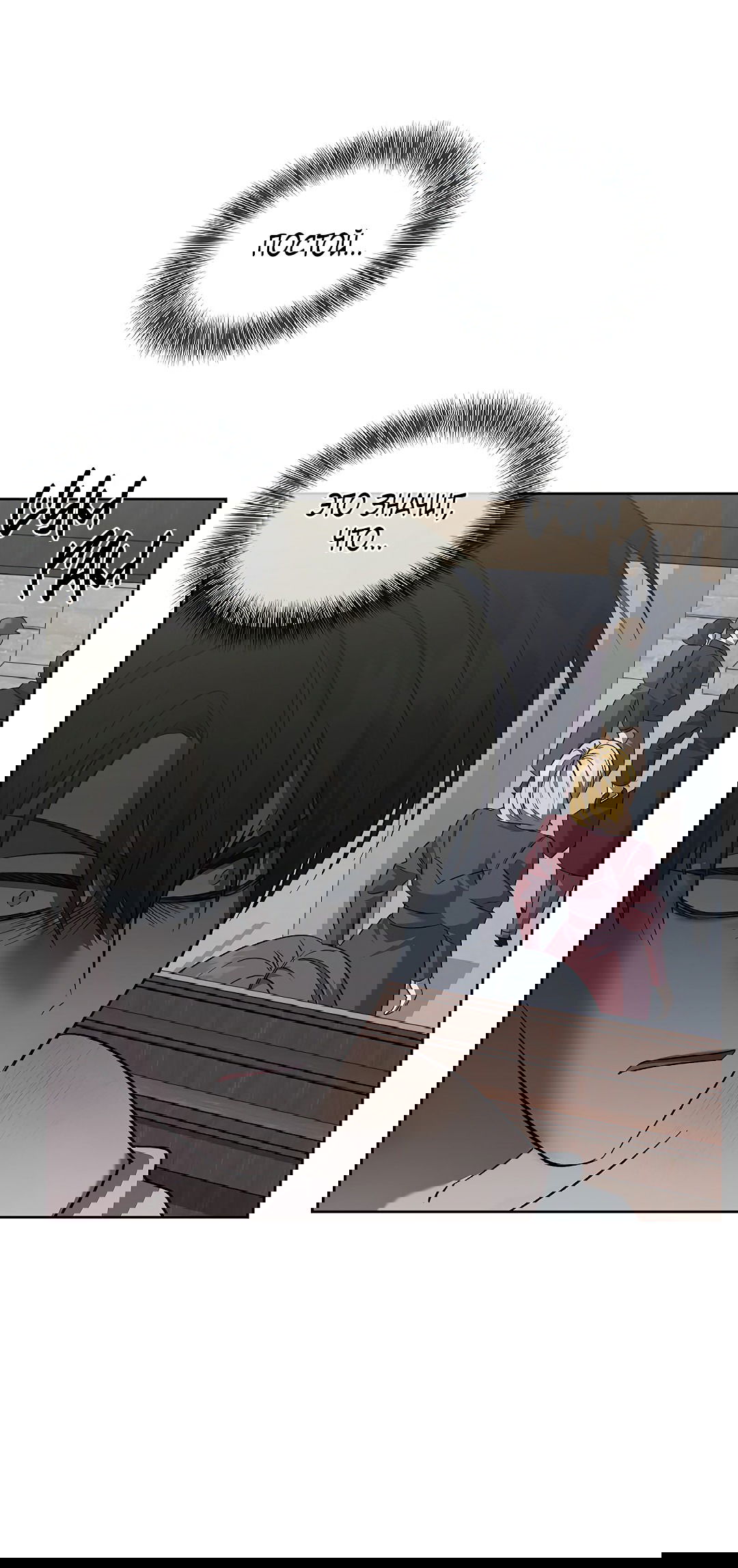 Манга Убийство на 19-й Сансет-стрит - Глава 20 Страница 66