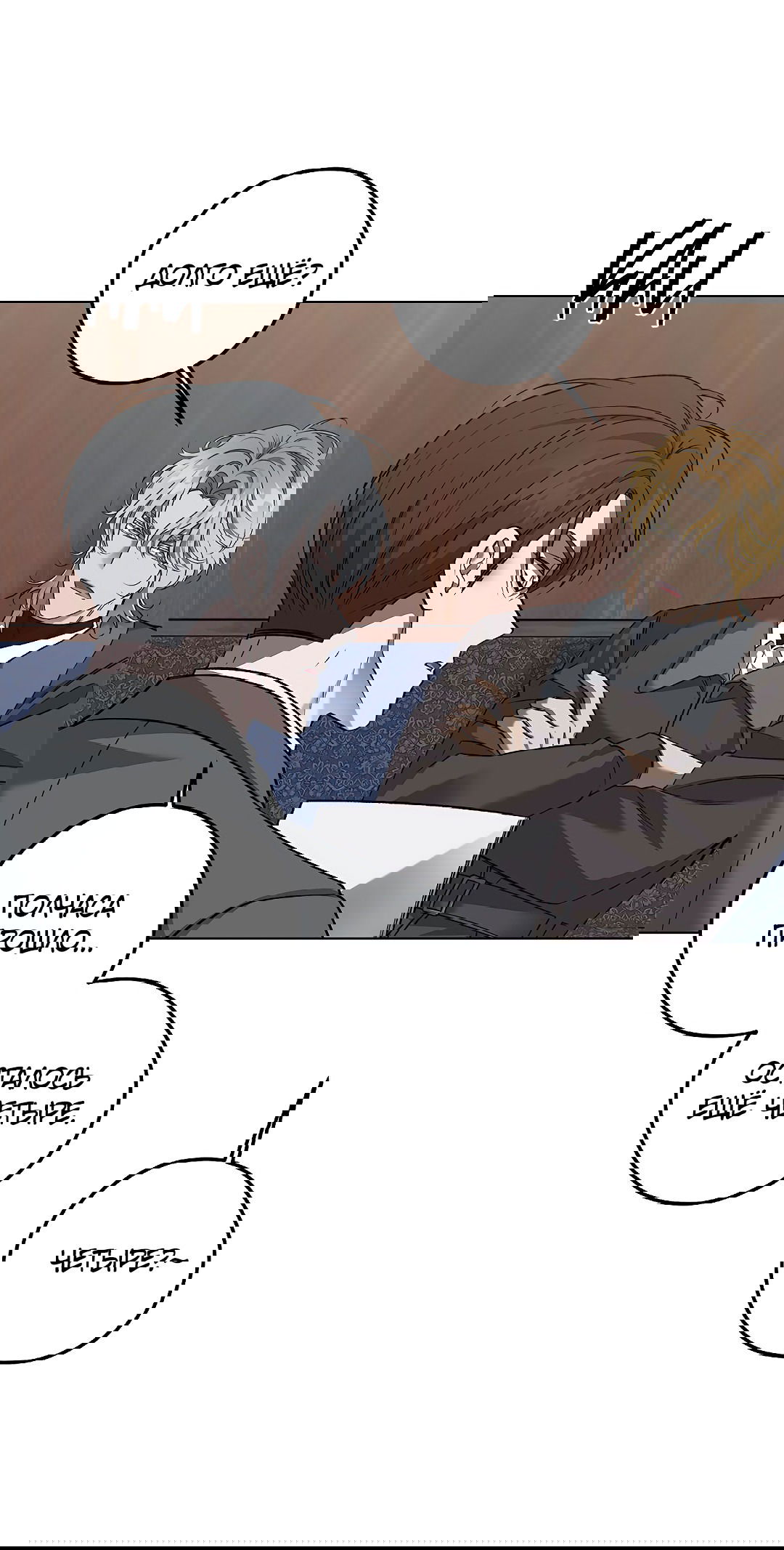 Манга Убийство на 19-й Сансет-стрит - Глава 20 Страница 5