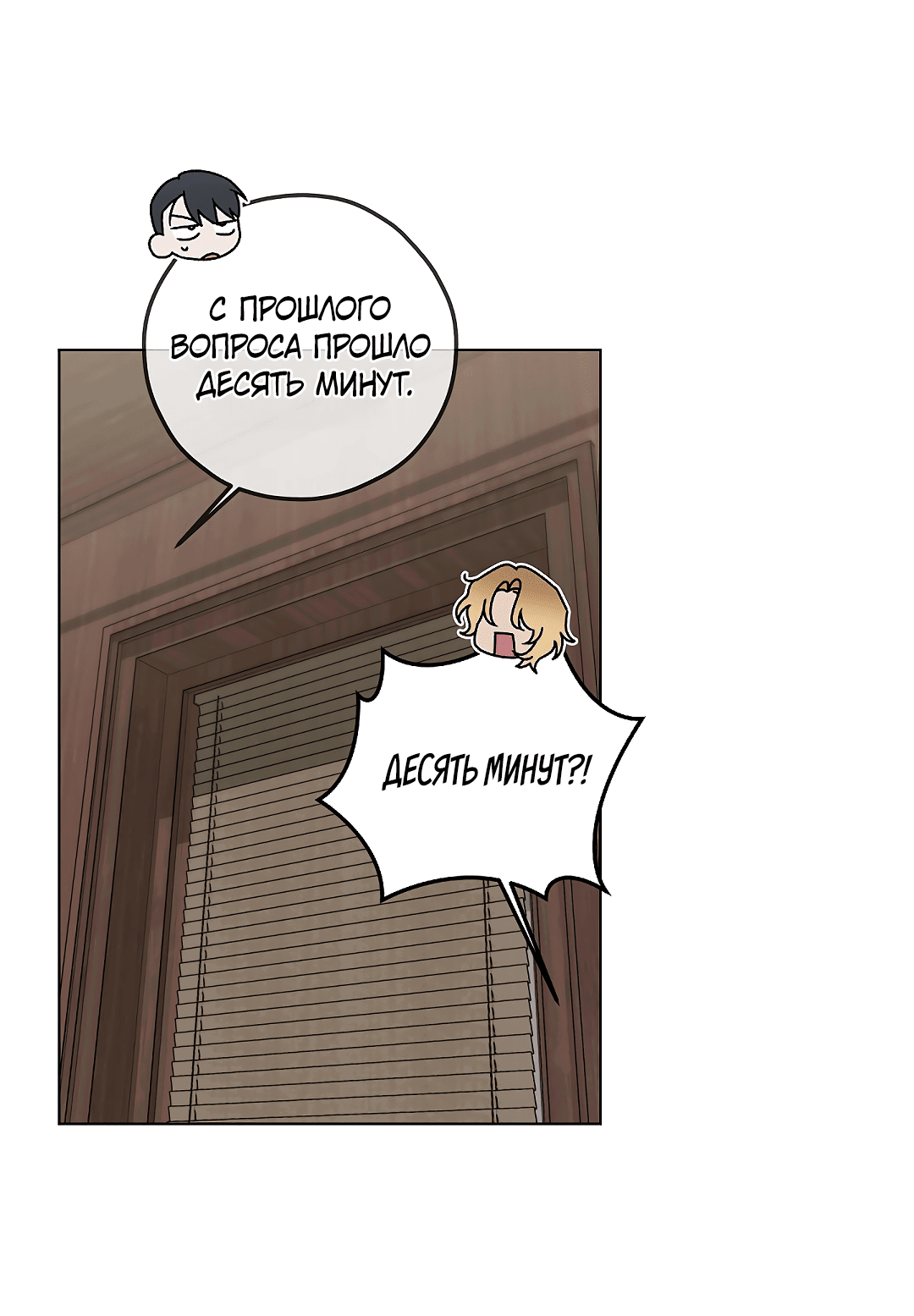 Манга Убийство на 19-й Сансет-стрит - Глава 20 Страница 32