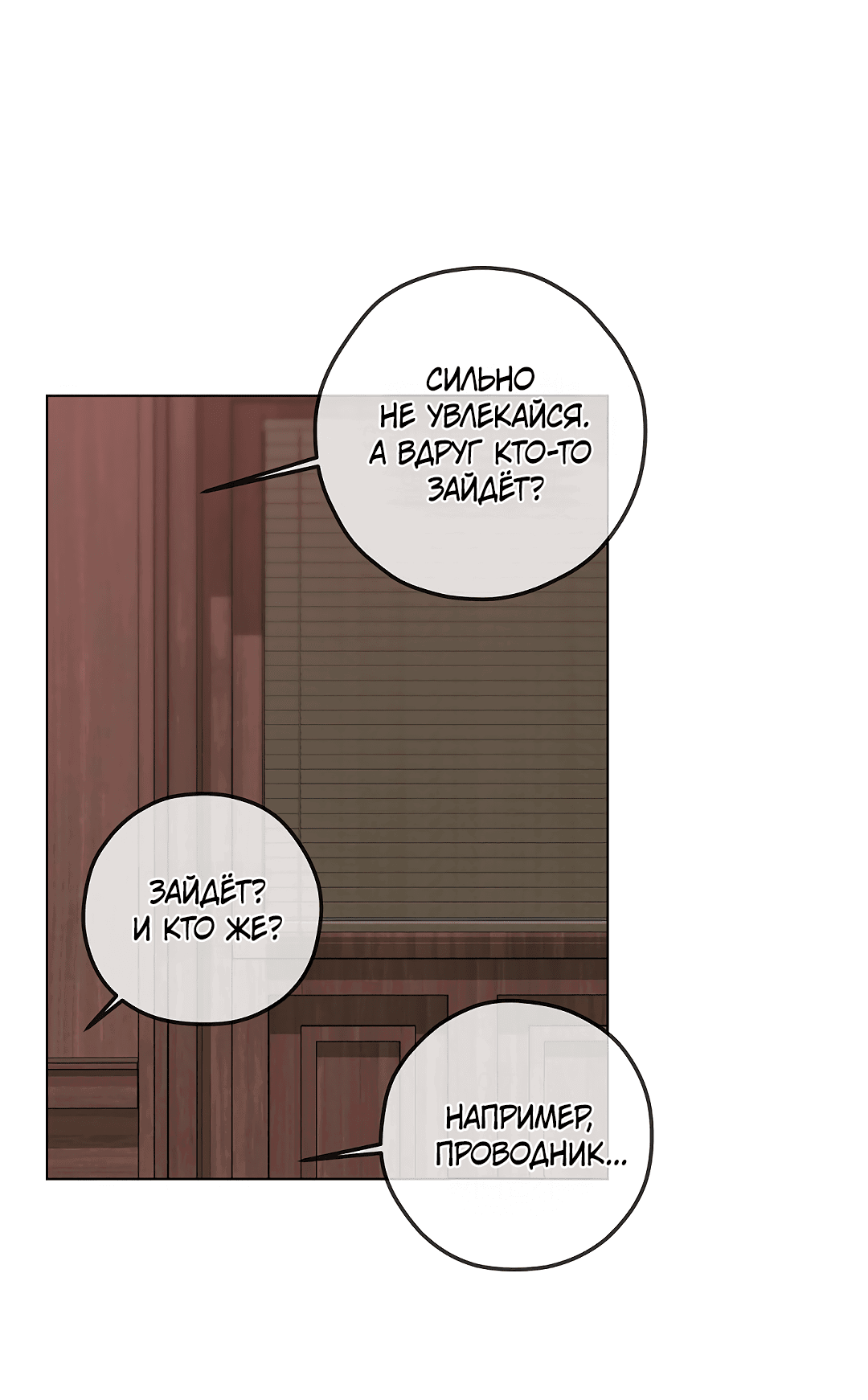 Манга Убийство на 19-й Сансет-стрит - Глава 20 Страница 46