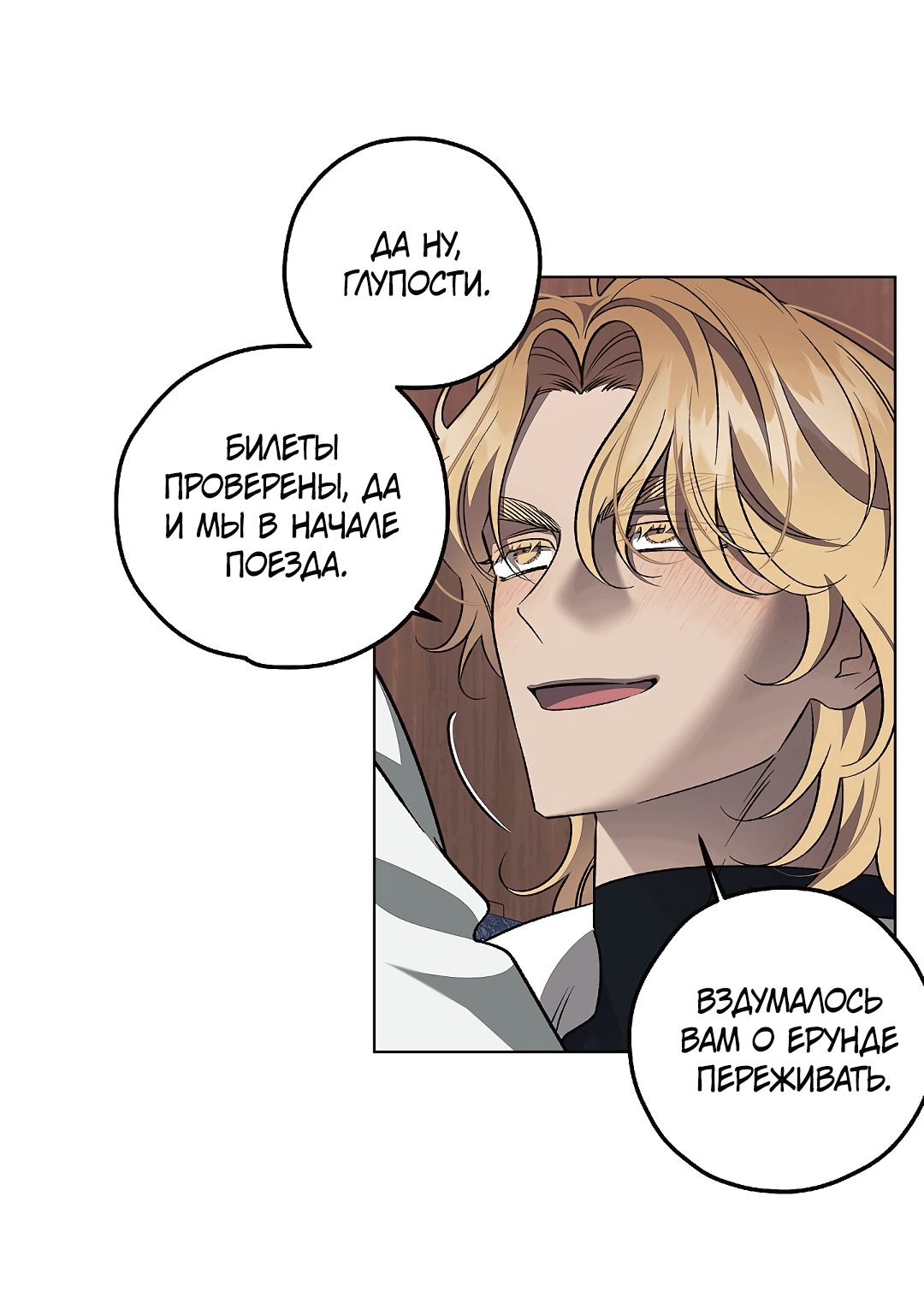 Манга Убийство на 19-й Сансет-стрит - Глава 20 Страница 47