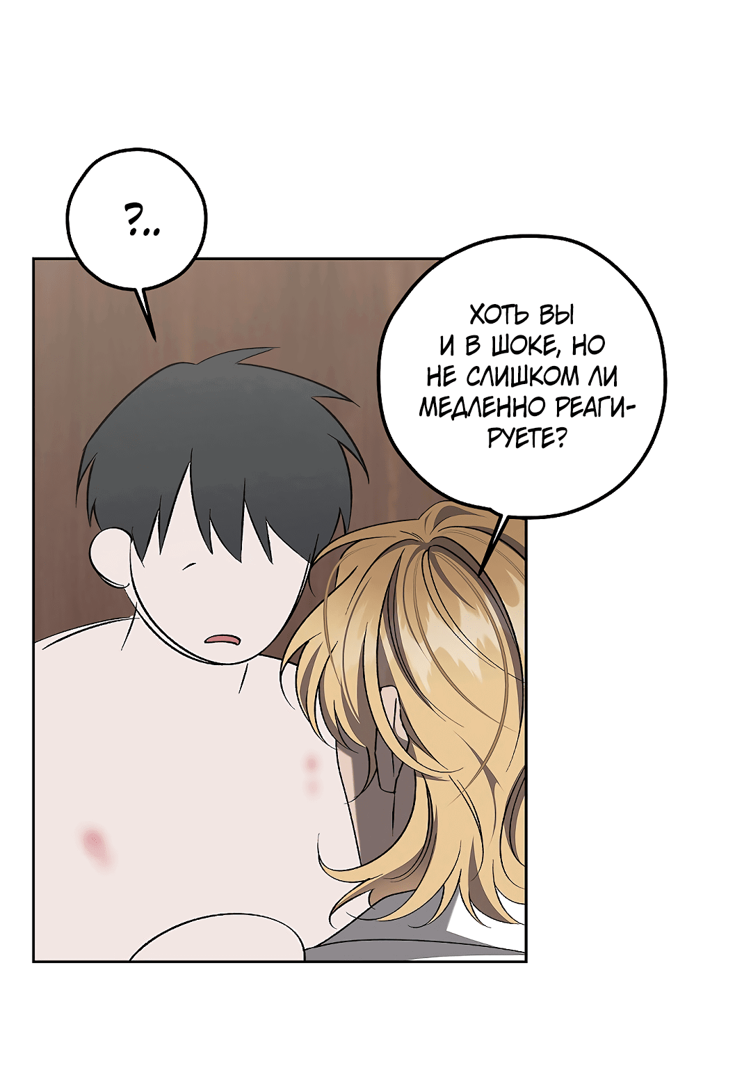 Манга Убийство на 19-й Сансет-стрит - Глава 20 Страница 65