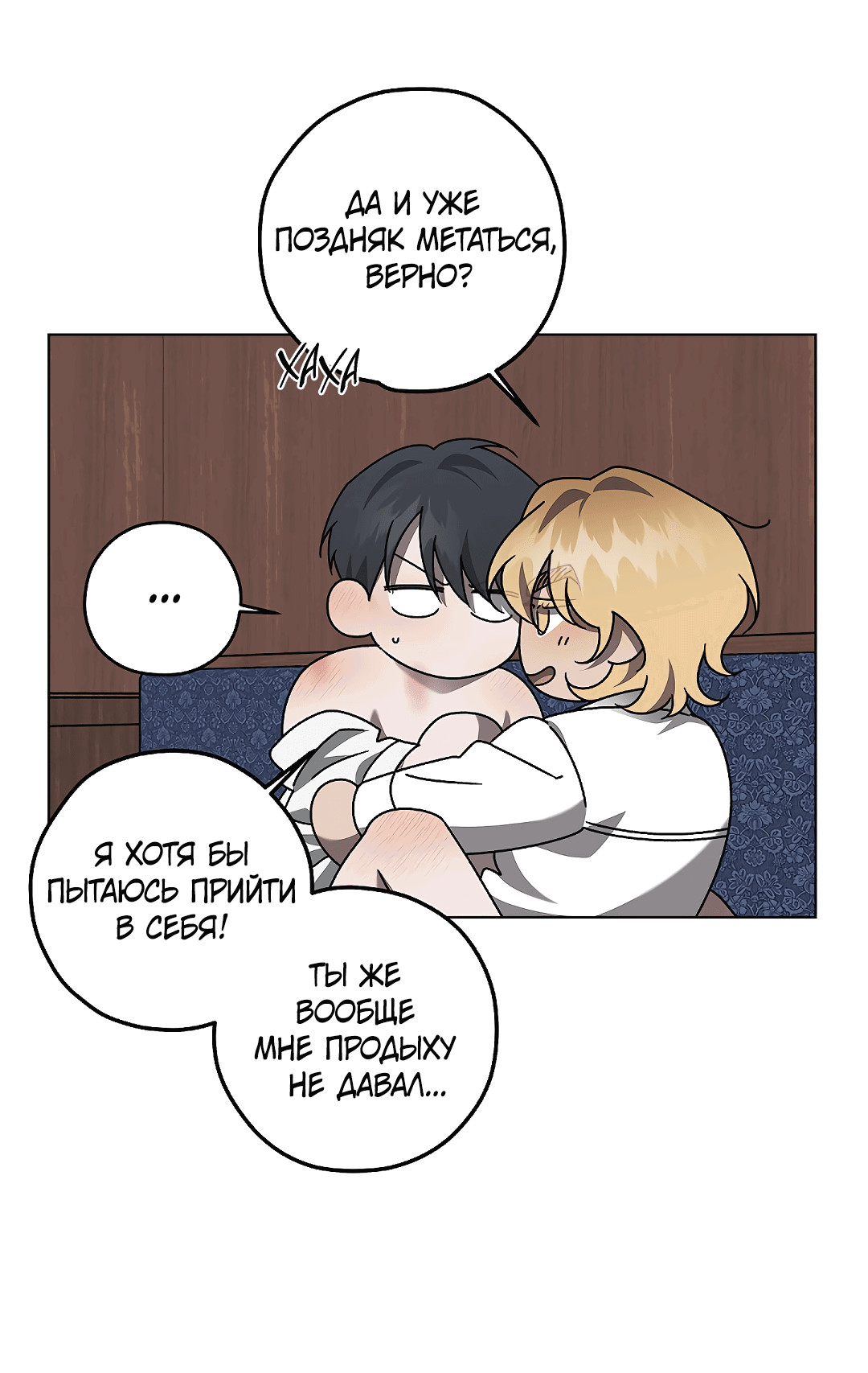 Манга Убийство на 19-й Сансет-стрит - Глава 20 Страница 48