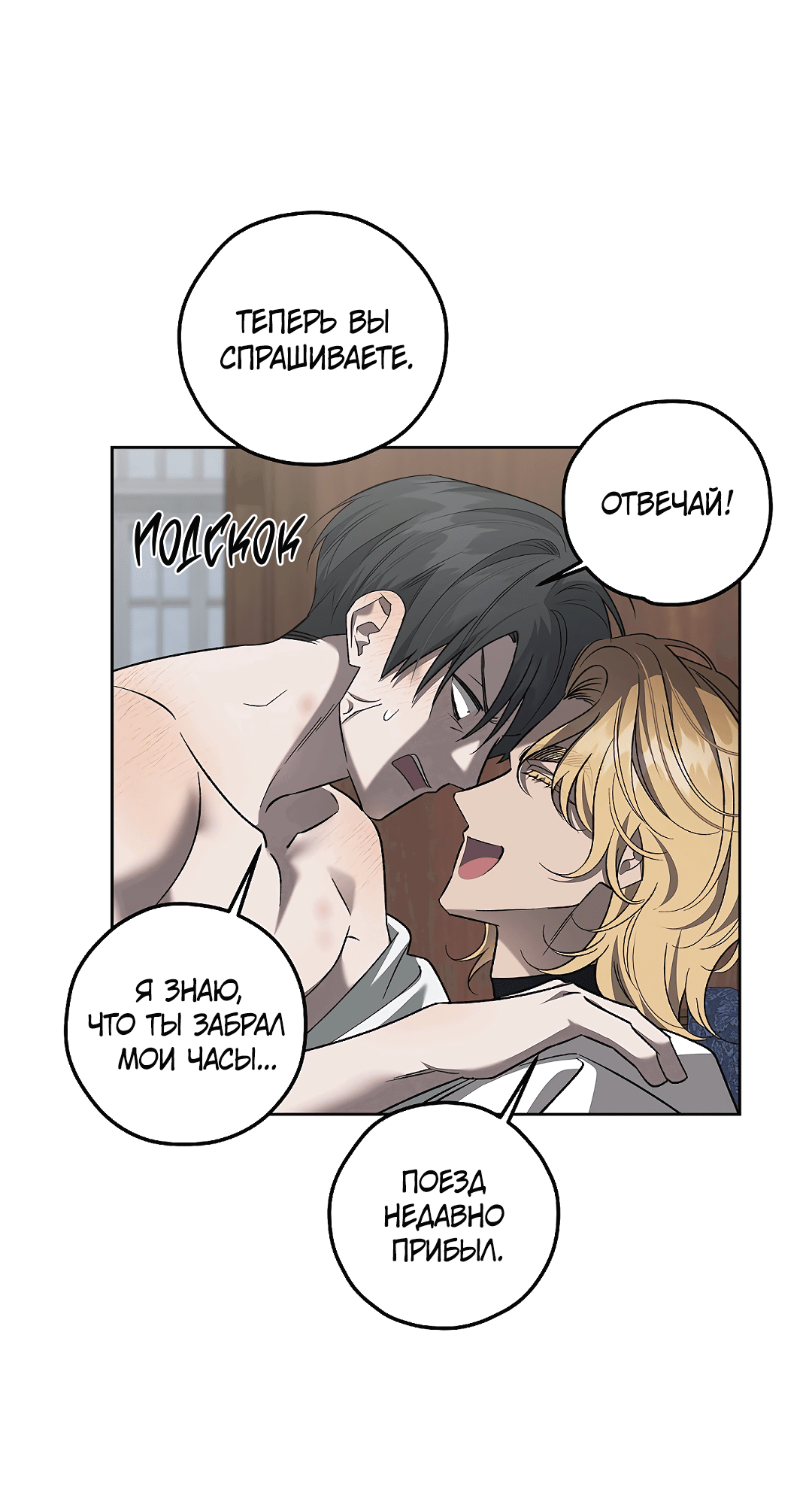 Манга Убийство на 19-й Сансет-стрит - Глава 20 Страница 64