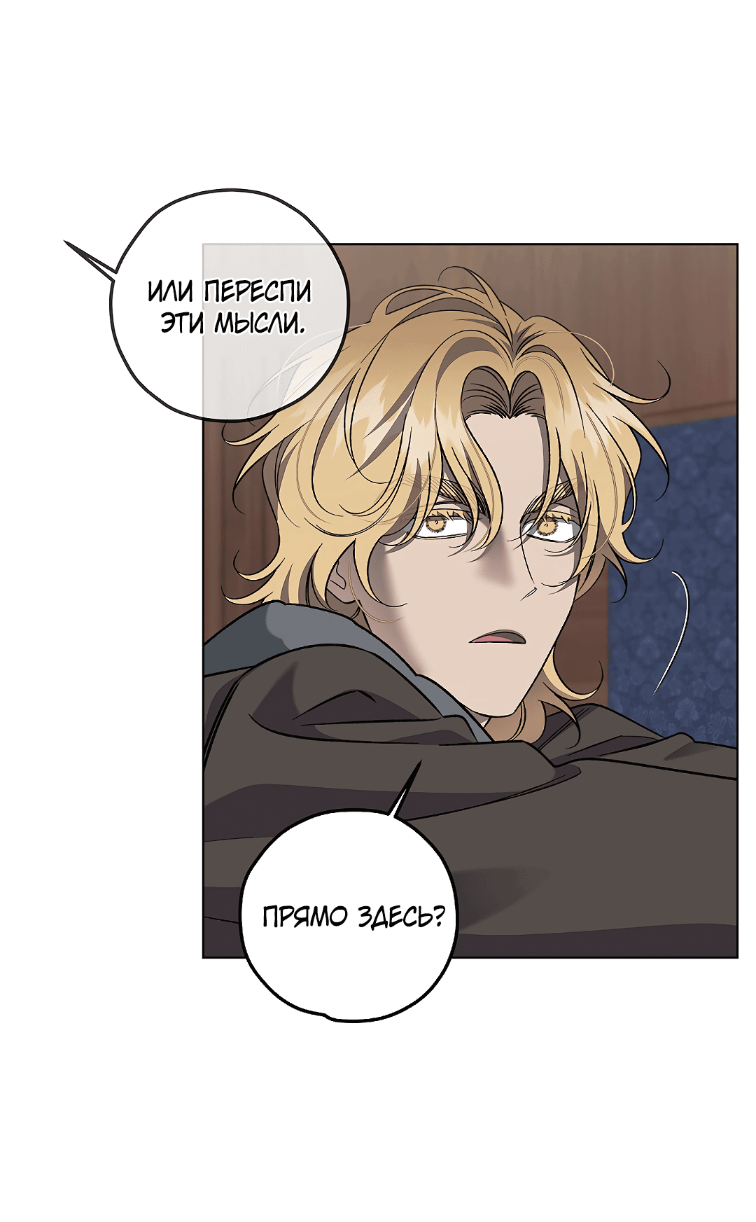 Манга Убийство на 19-й Сансет-стрит - Глава 20 Страница 34