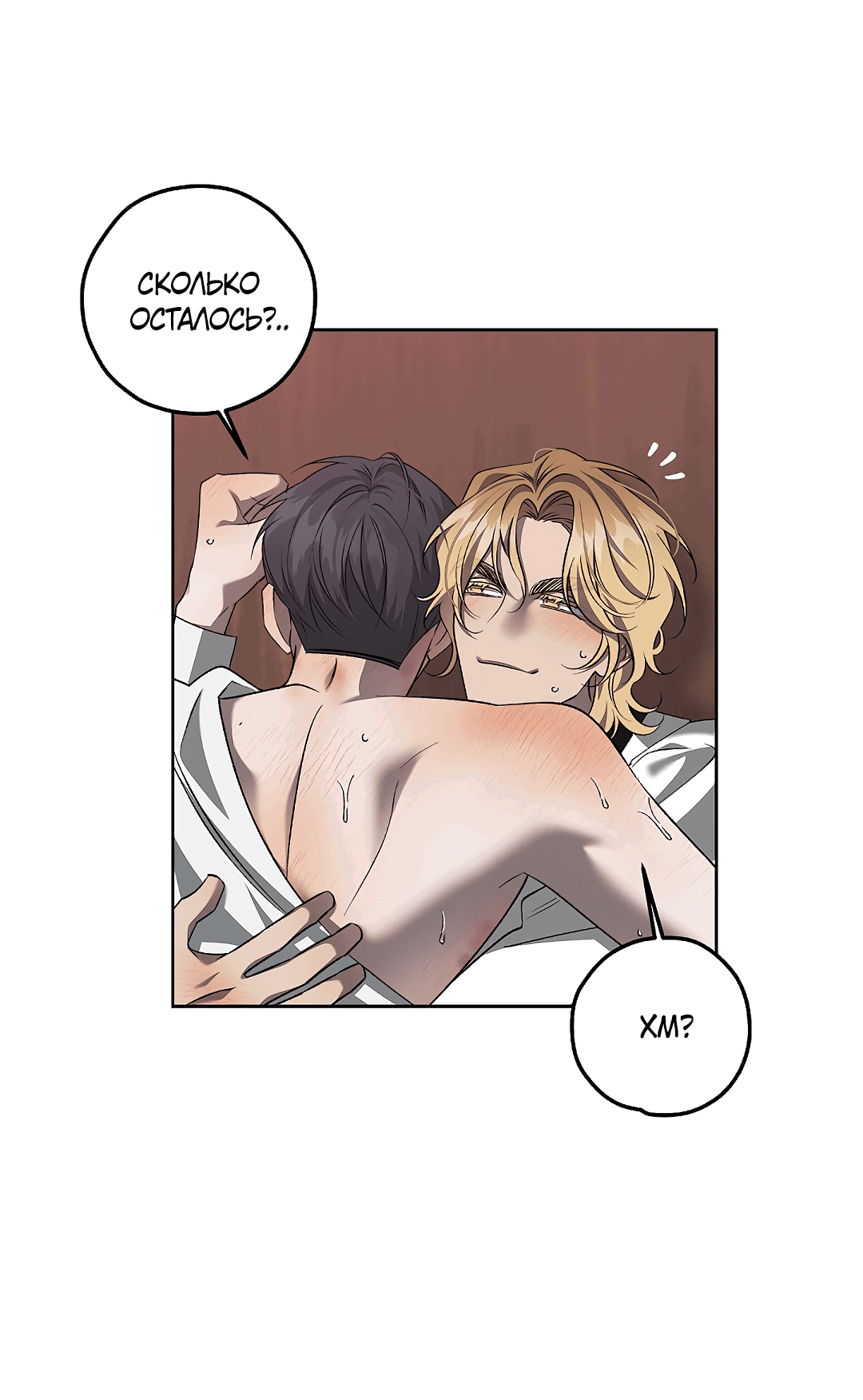 Манга Убийство на 19-й Сансет-стрит - Глава 20 Страница 62