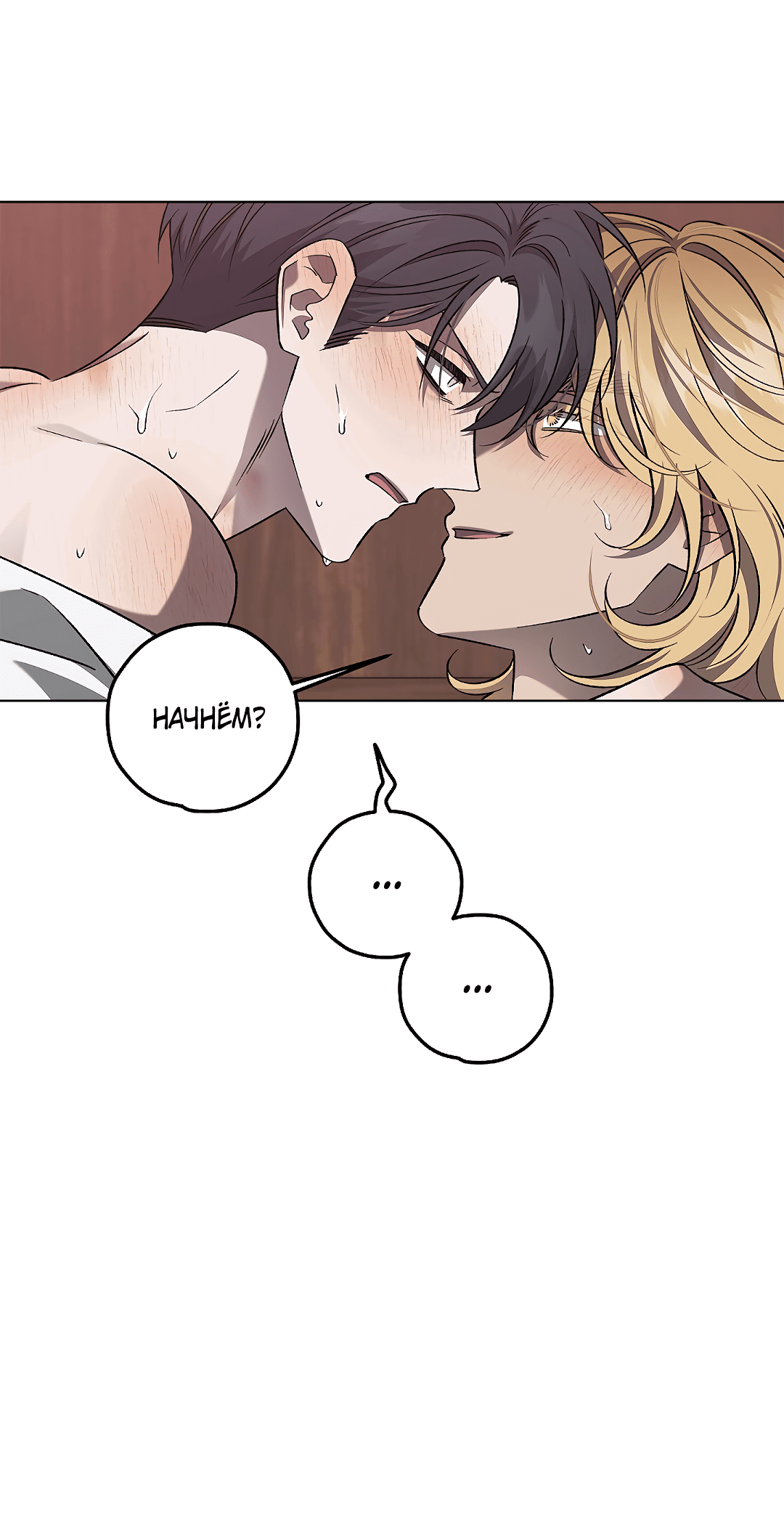 Манга Убийство на 19-й Сансет-стрит - Глава 20 Страница 50