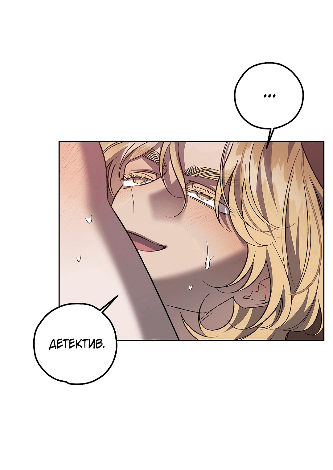 Манга Убийство на 19-й Сансет-стрит - Глава 20 Страница 59