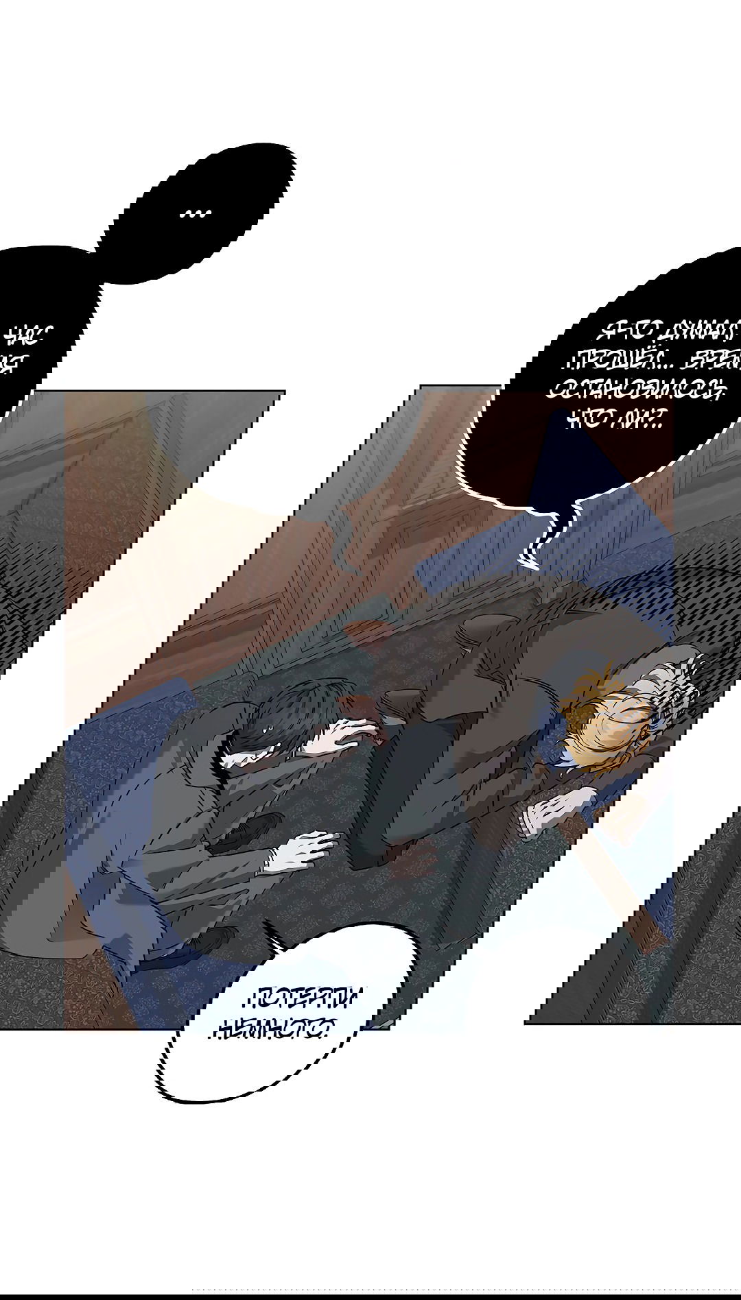 Манга Убийство на 19-й Сансет-стрит - Глава 20 Страница 33