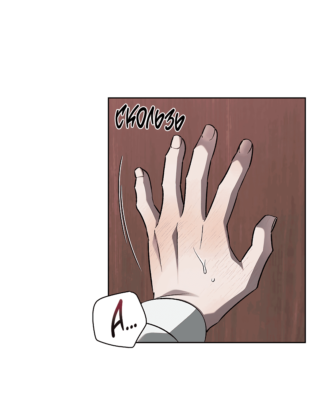 Манга Убийство на 19-й Сансет-стрит - Глава 20 Страница 52