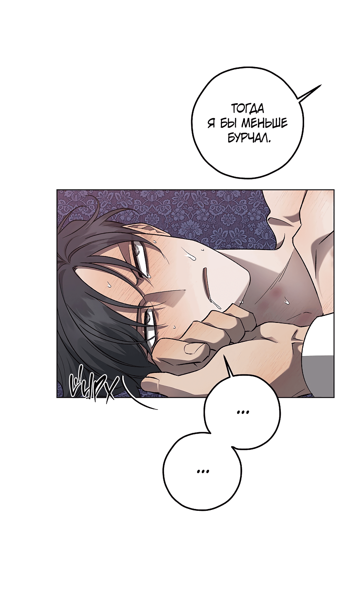 Манга Убийство на 19-й Сансет-стрит - Глава 20 Страница 40