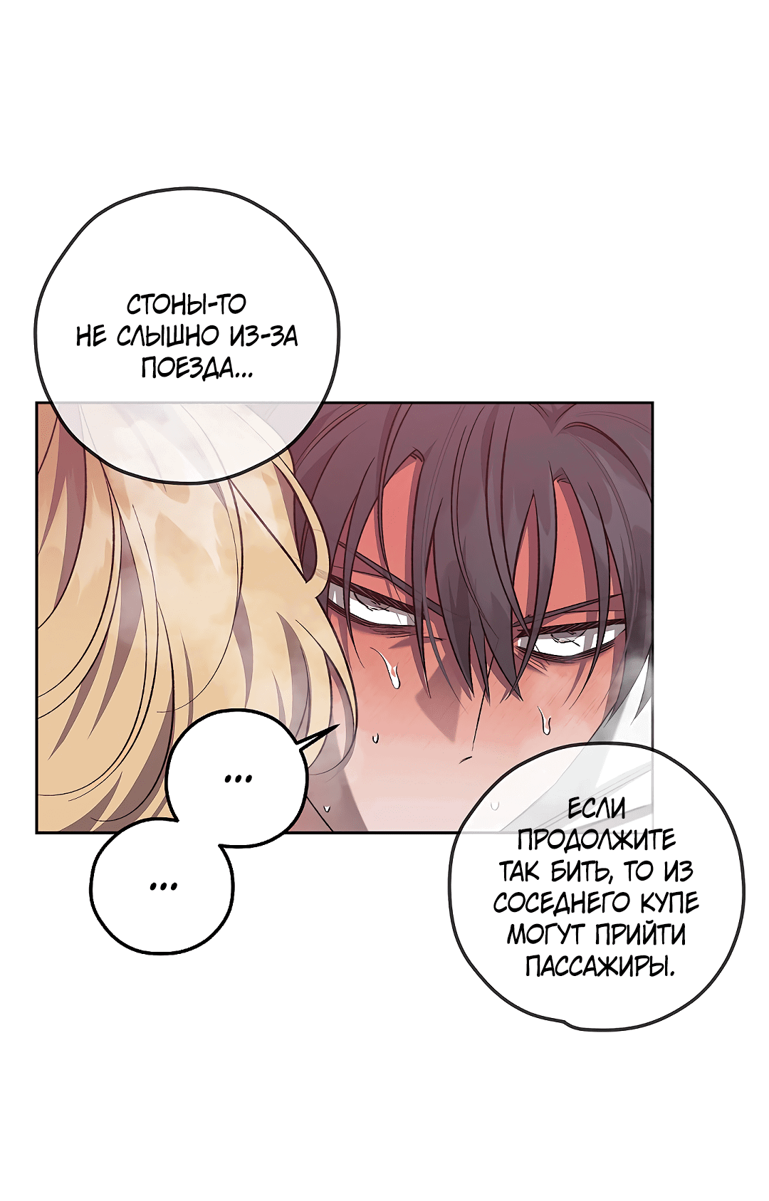 Манга Убийство на 19-й Сансет-стрит - Глава 20 Страница 61