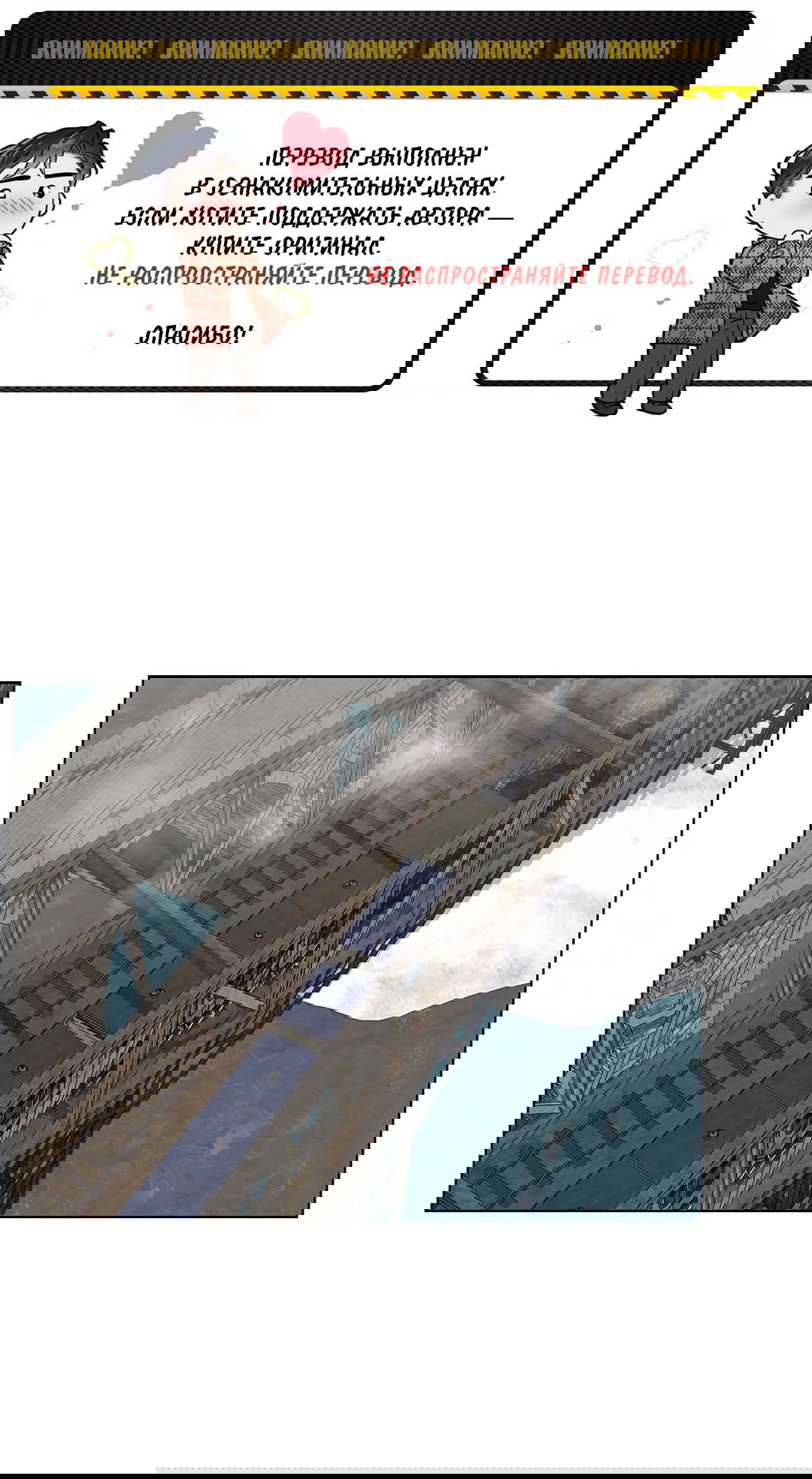 Манга Убийство на 19-й Сансет-стрит - Глава 20 Страница 2