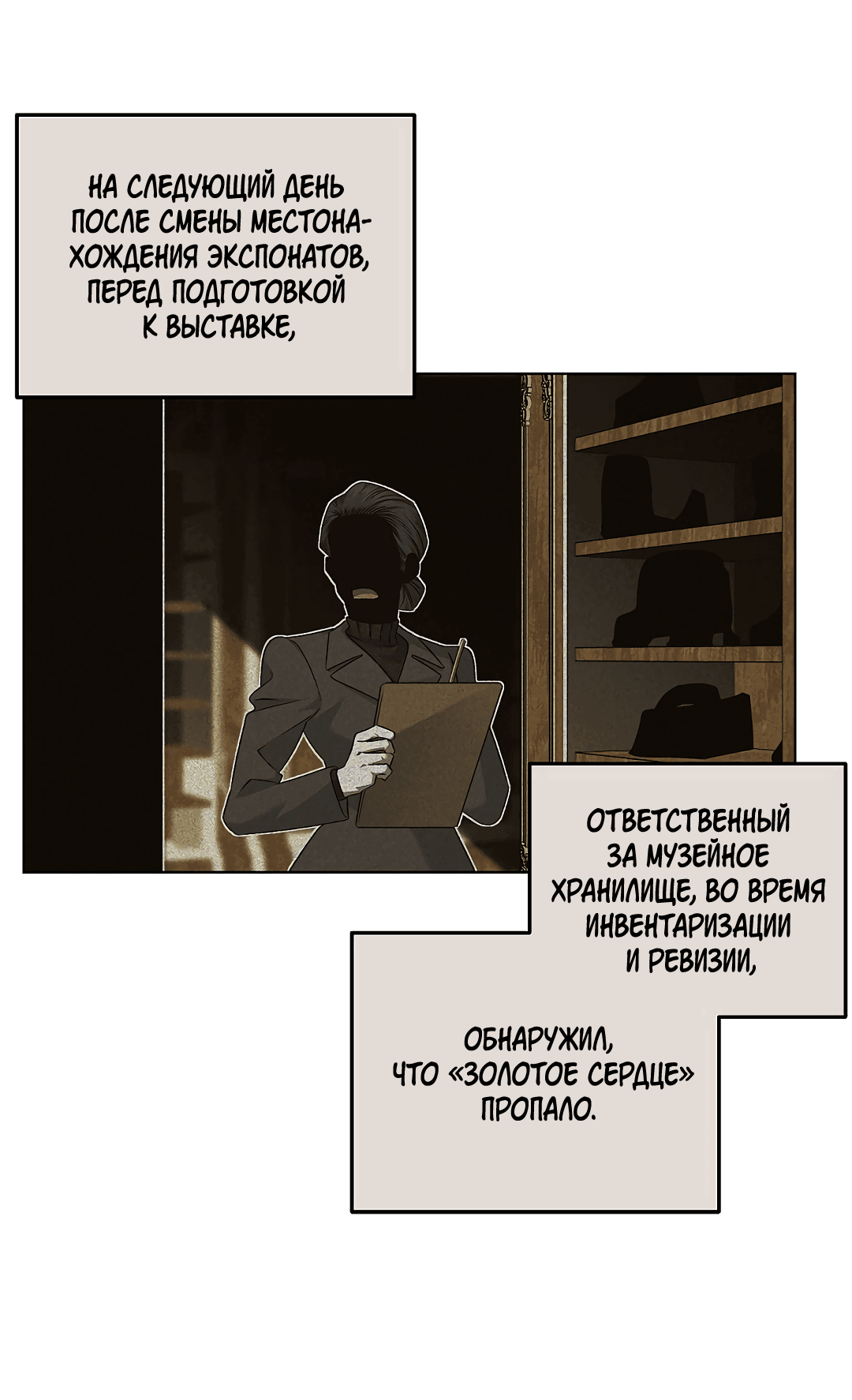 Манга Убийство на 19-й Сансет-стрит - Глава 20 Страница 16