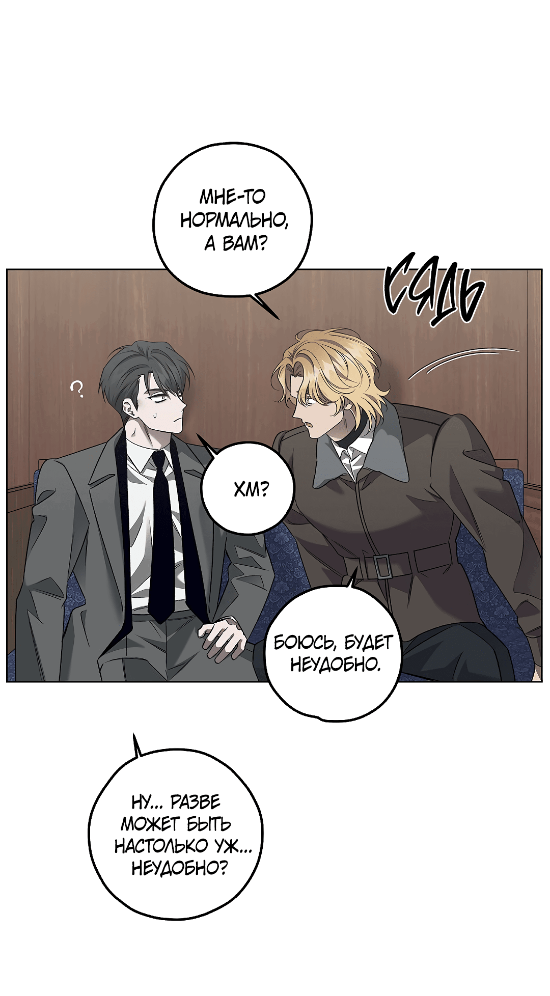 Манга Убийство на 19-й Сансет-стрит - Глава 20 Страница 35