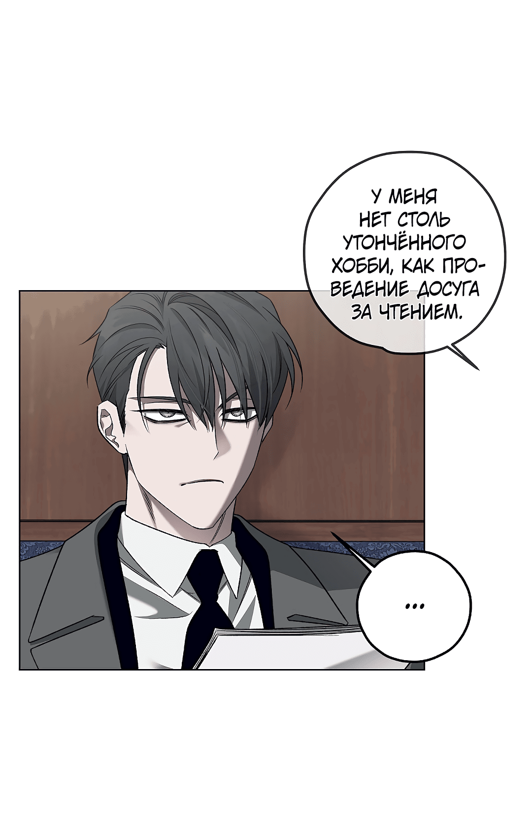 Манга Убийство на 19-й Сансет-стрит - Глава 20 Страница 10