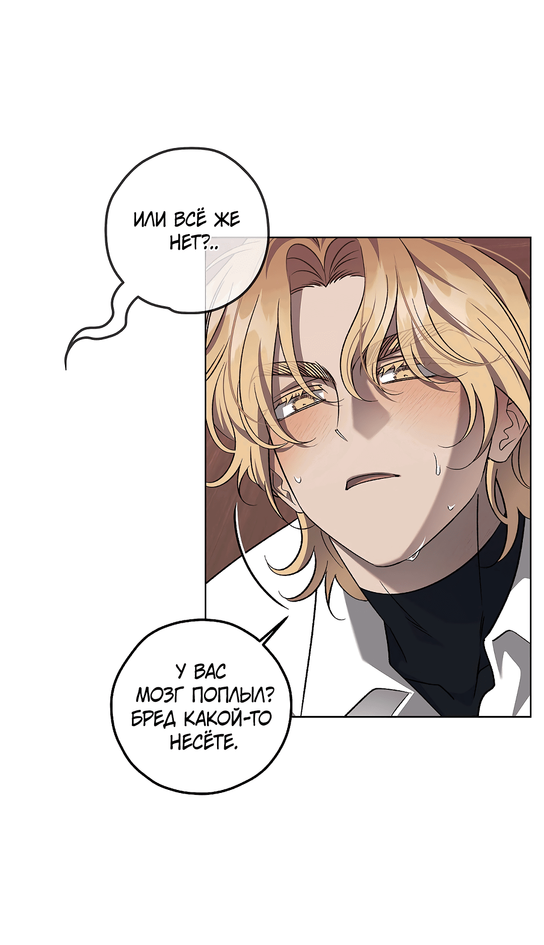 Манга Убийство на 19-й Сансет-стрит - Глава 20 Страница 43