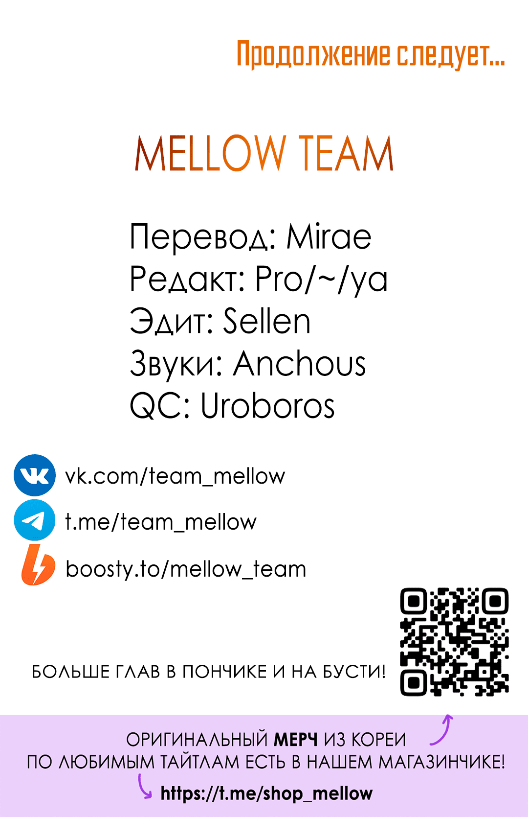 Манга Убийство на 19-й Сансет-стрит - Глава 20 Страница 68