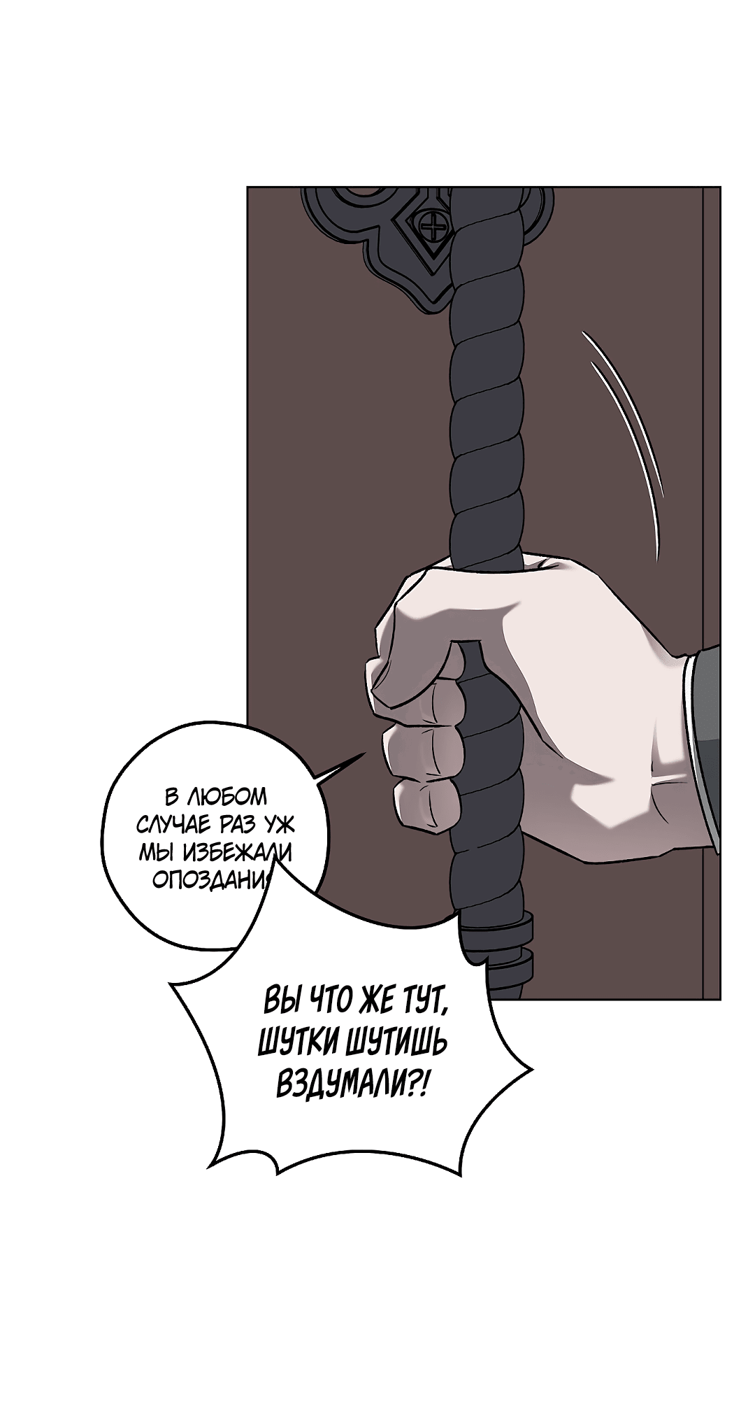 Манга Убийство на 19-й Сансет-стрит - Глава 21 Страница 46