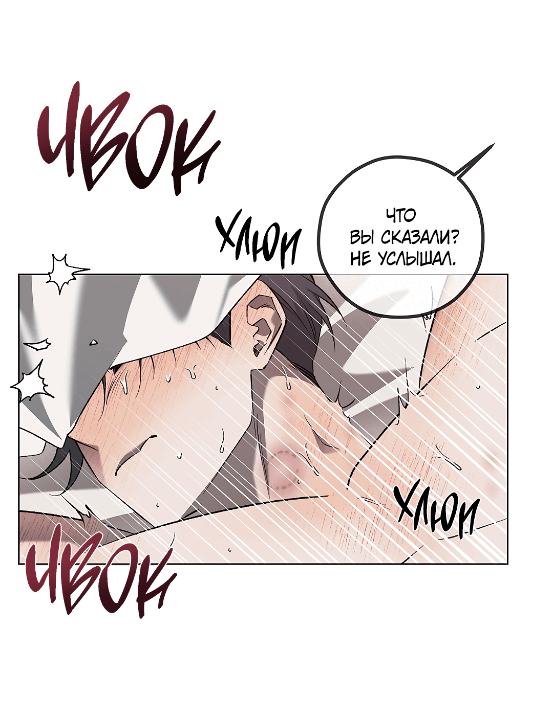 Манга Убийство на 19-й Сансет-стрит - Глава 21 Страница 36