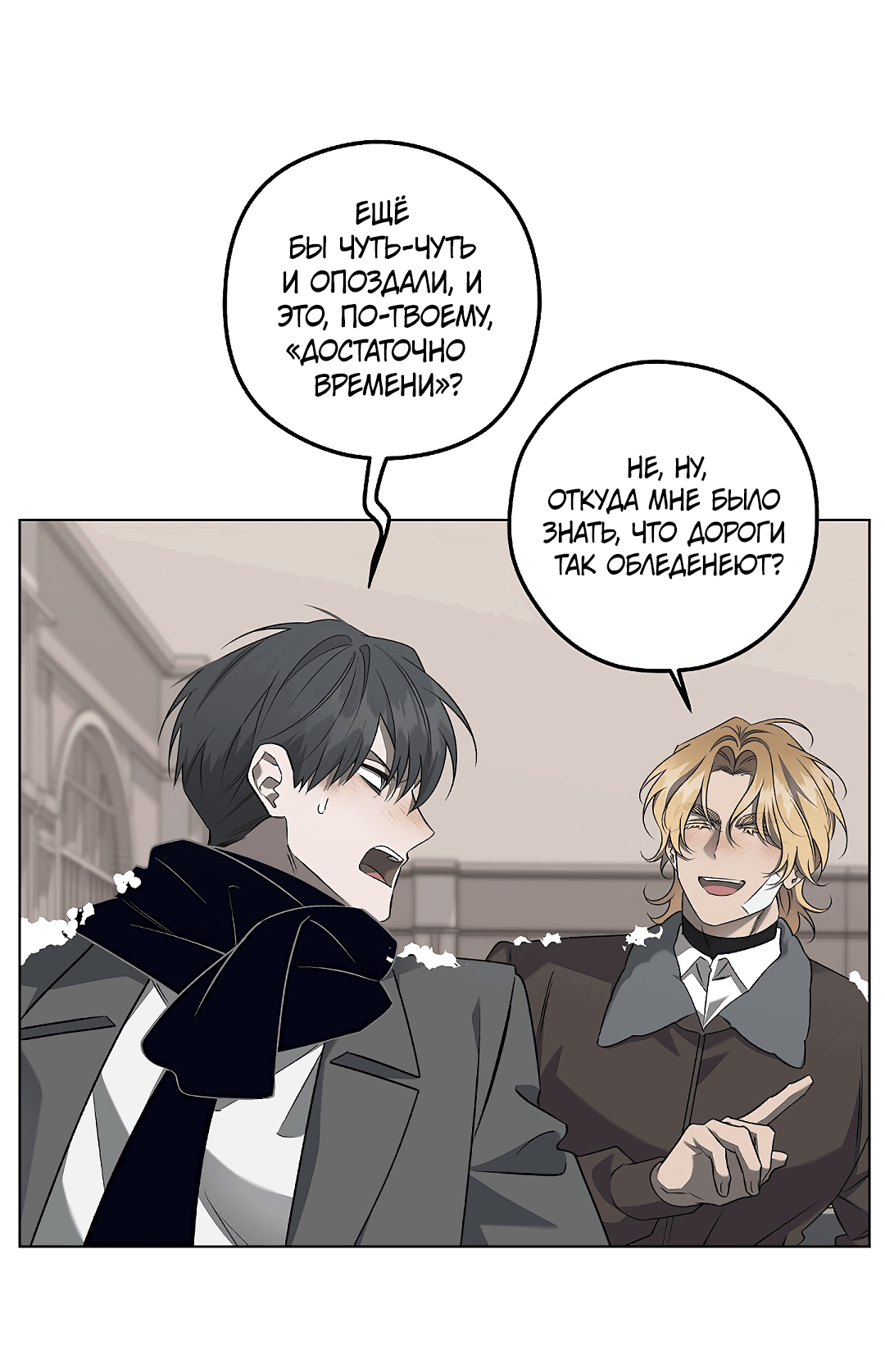 Манга Убийство на 19-й Сансет-стрит - Глава 21 Страница 44