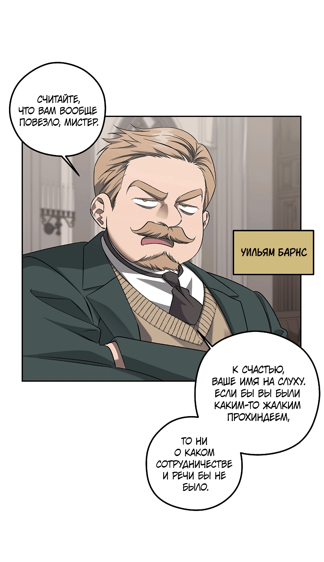 Манга Убийство на 19-й Сансет-стрит - Глава 21 Страница 60