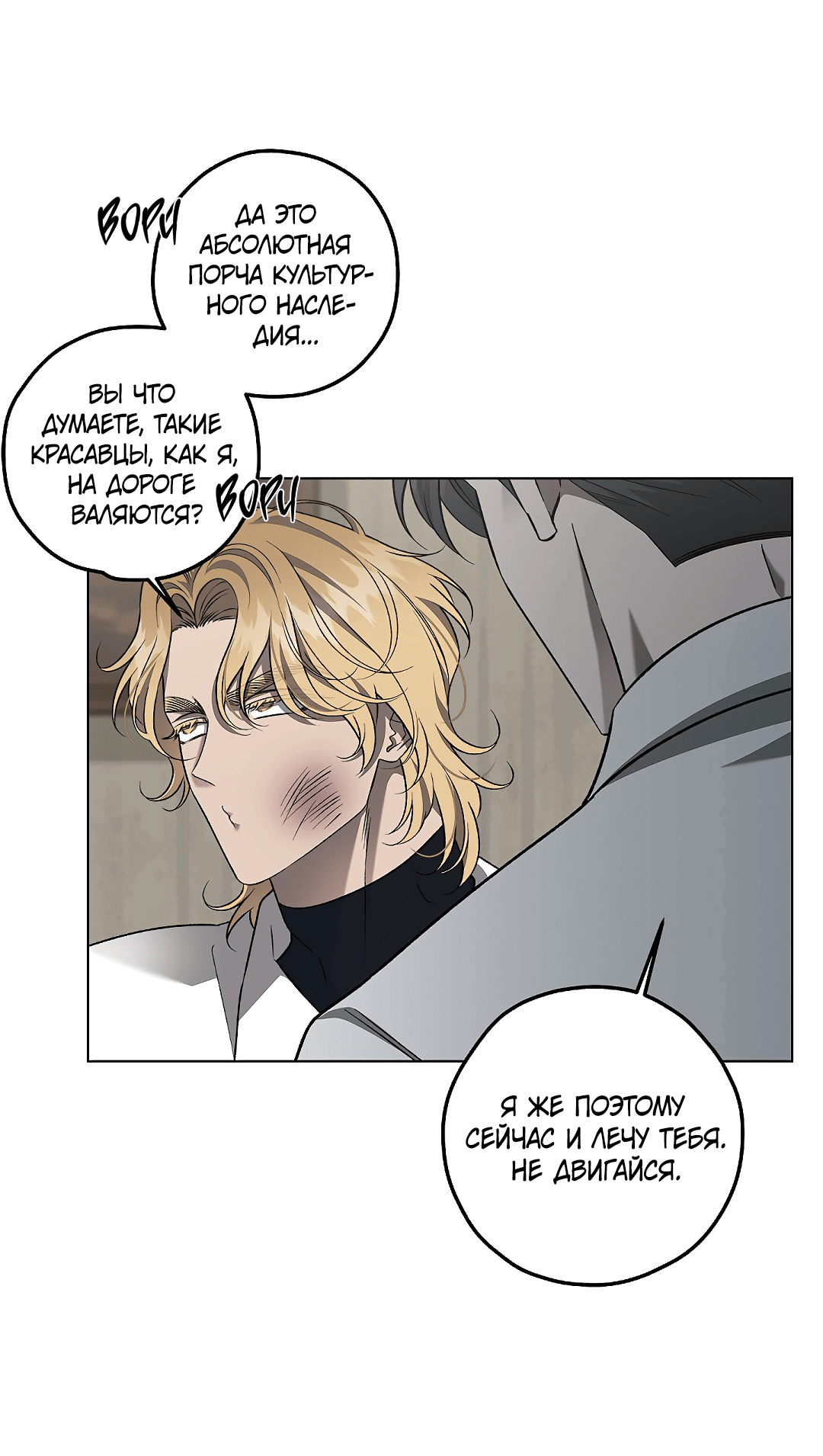 Манга Убийство на 19-й Сансет-стрит - Глава 21 Страница 6