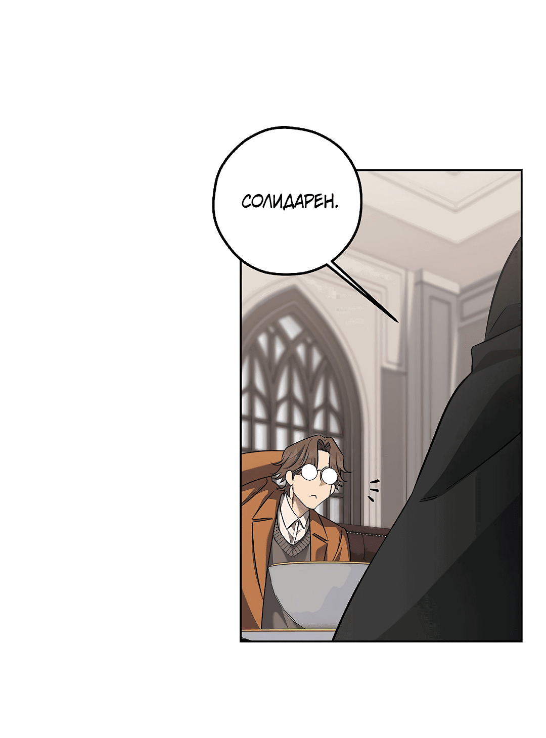 Манга Убийство на 19-й Сансет-стрит - Глава 21 Страница 63