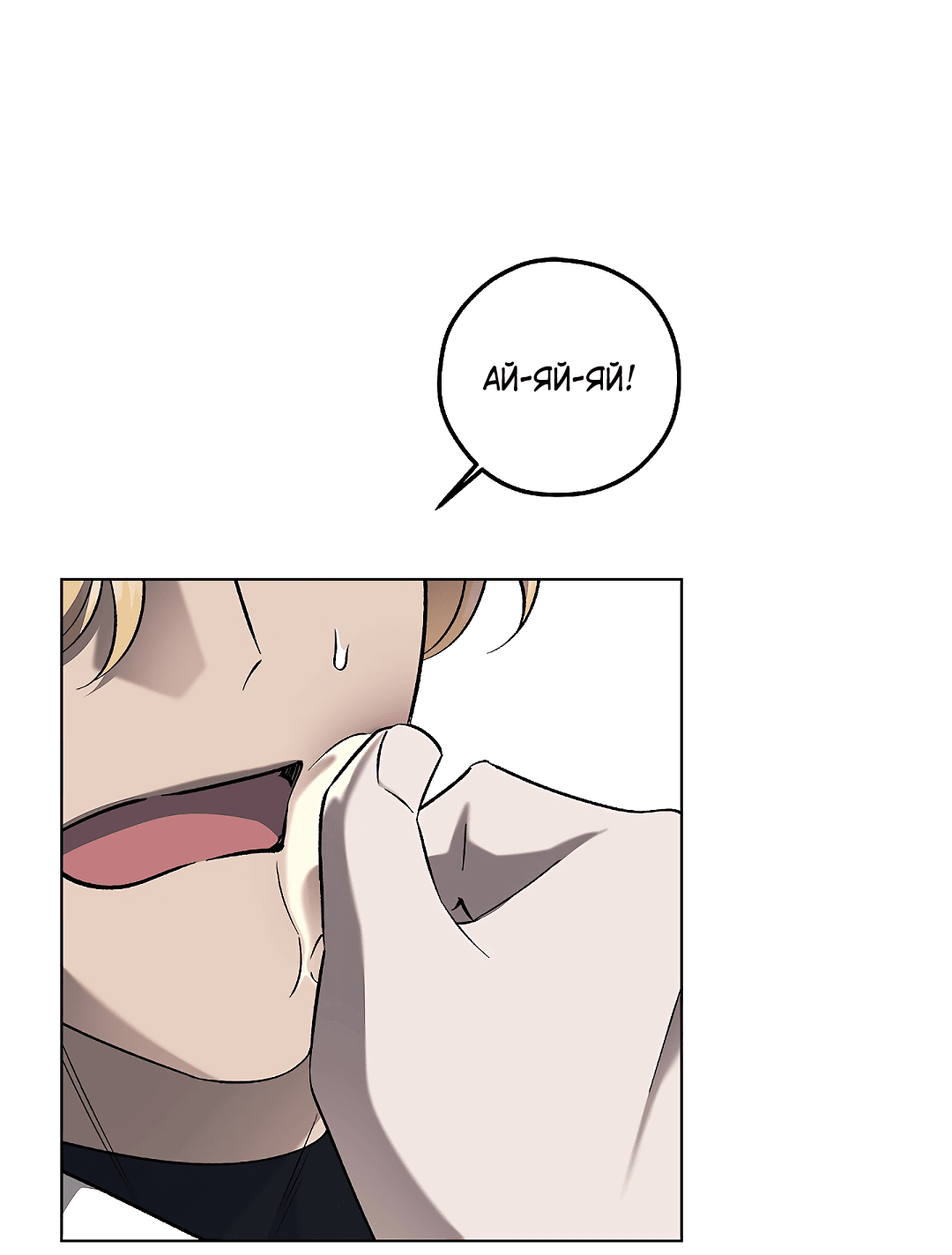 Манга Убийство на 19-й Сансет-стрит - Глава 21 Страница 4