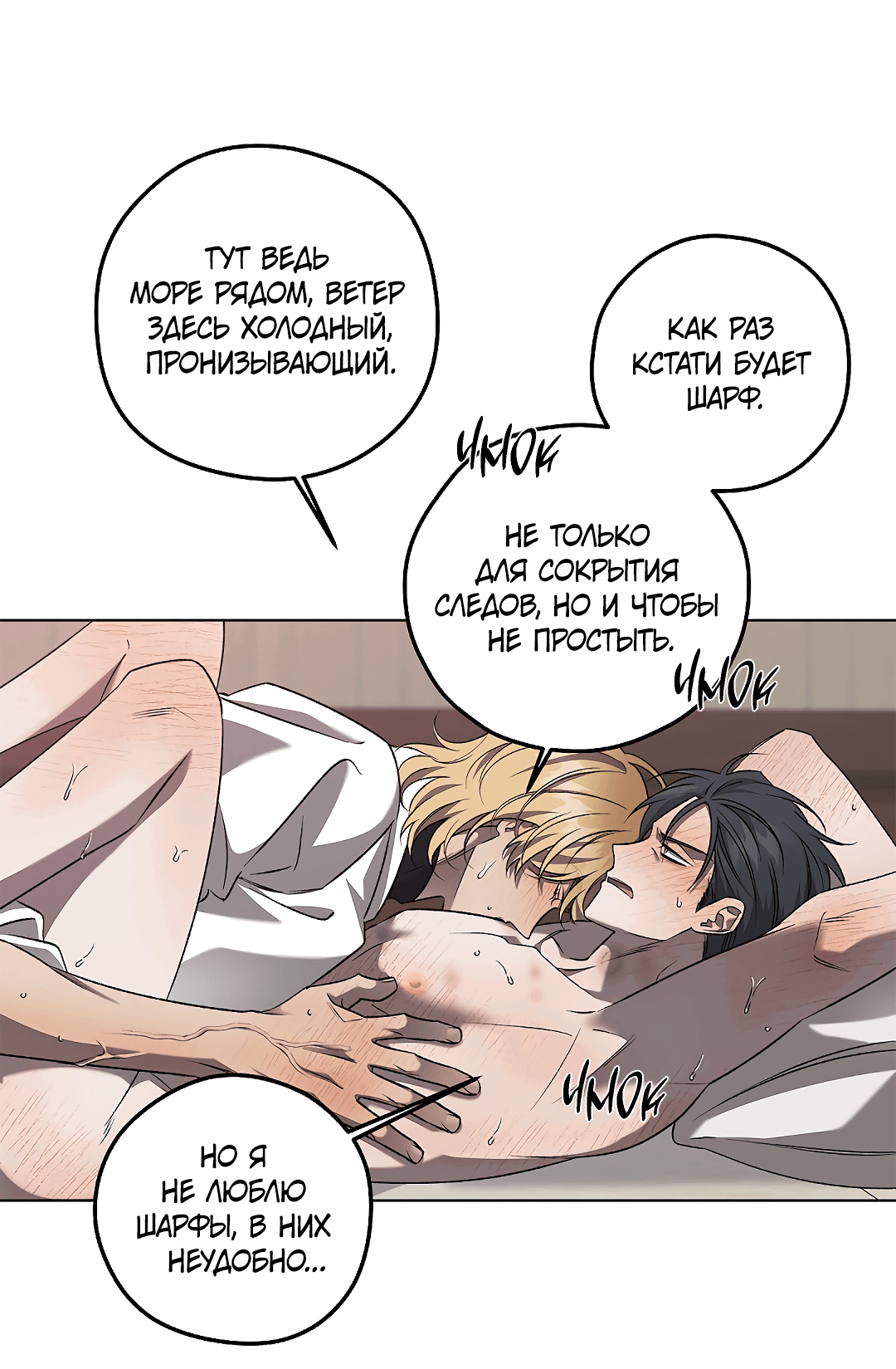 Манга Убийство на 19-й Сансет-стрит - Глава 21 Страница 28