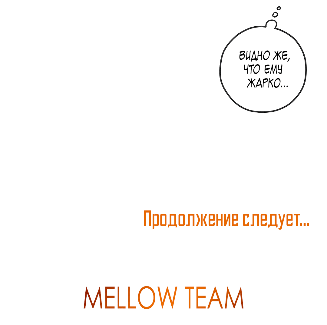 Манга Убийство на 19-й Сансет-стрит - Глава 21 Страница 70