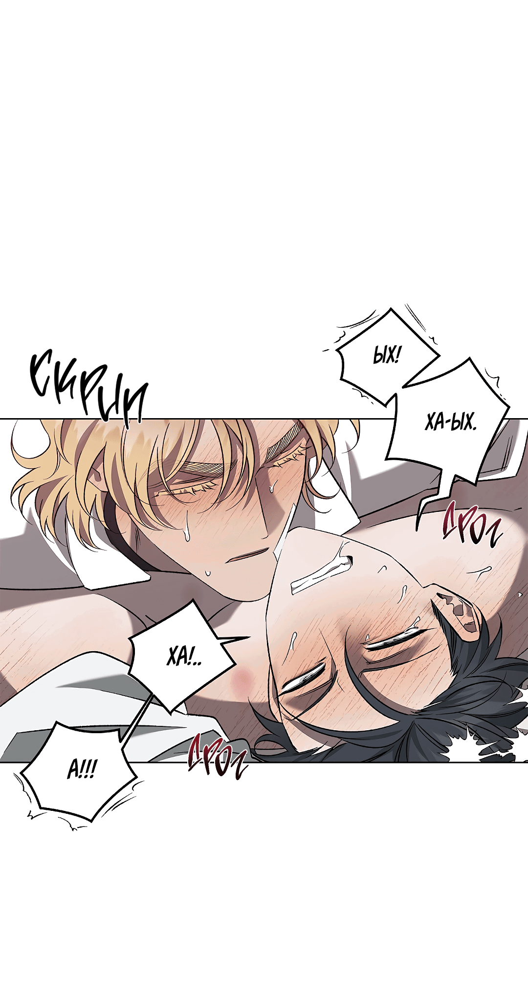 Манга Убийство на 19-й Сансет-стрит - Глава 21 Страница 23