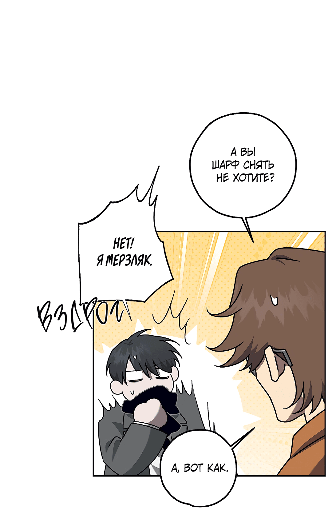 Манга Убийство на 19-й Сансет-стрит - Глава 21 Страница 69