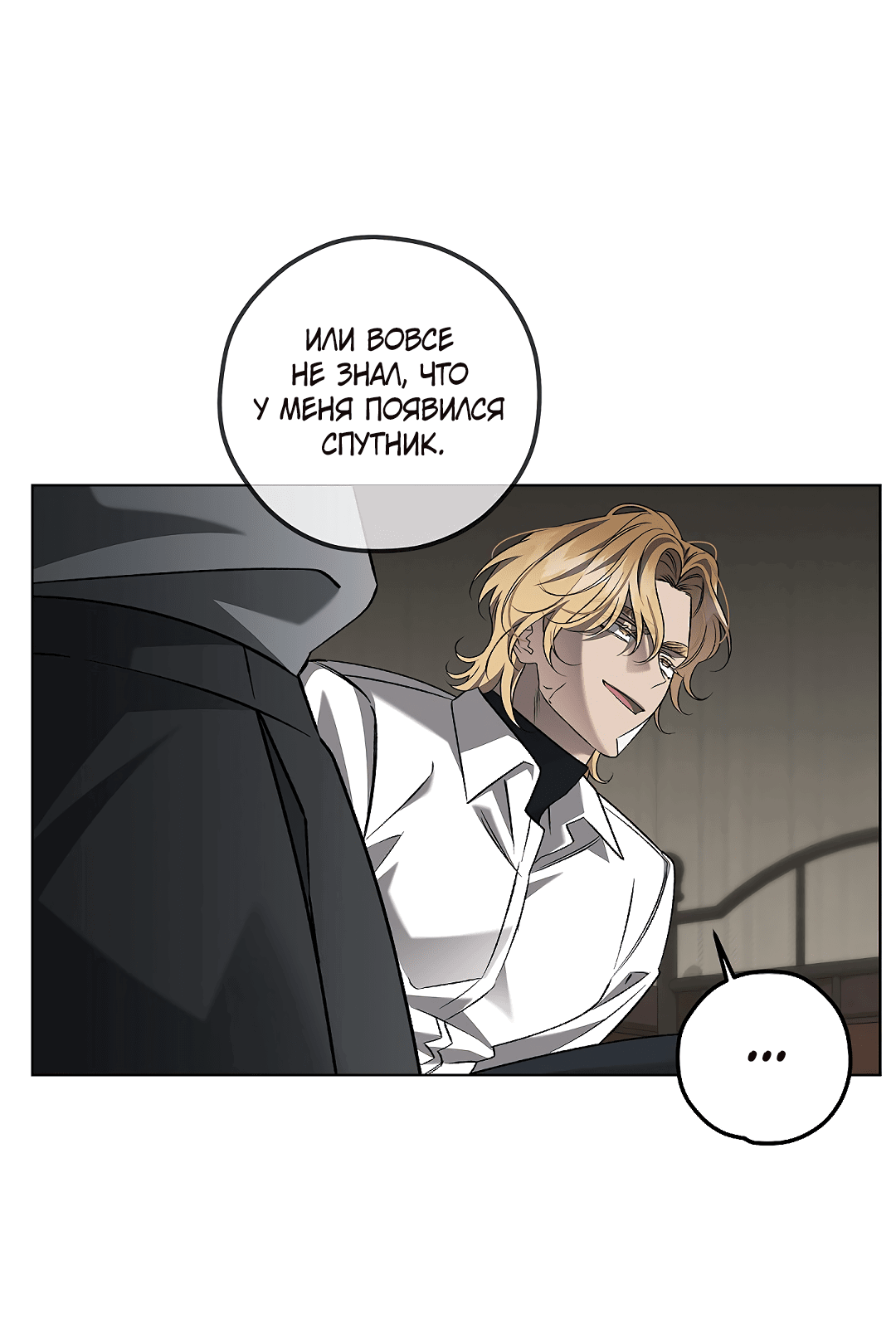 Манга Убийство на 19-й Сансет-стрит - Глава 21 Страница 13