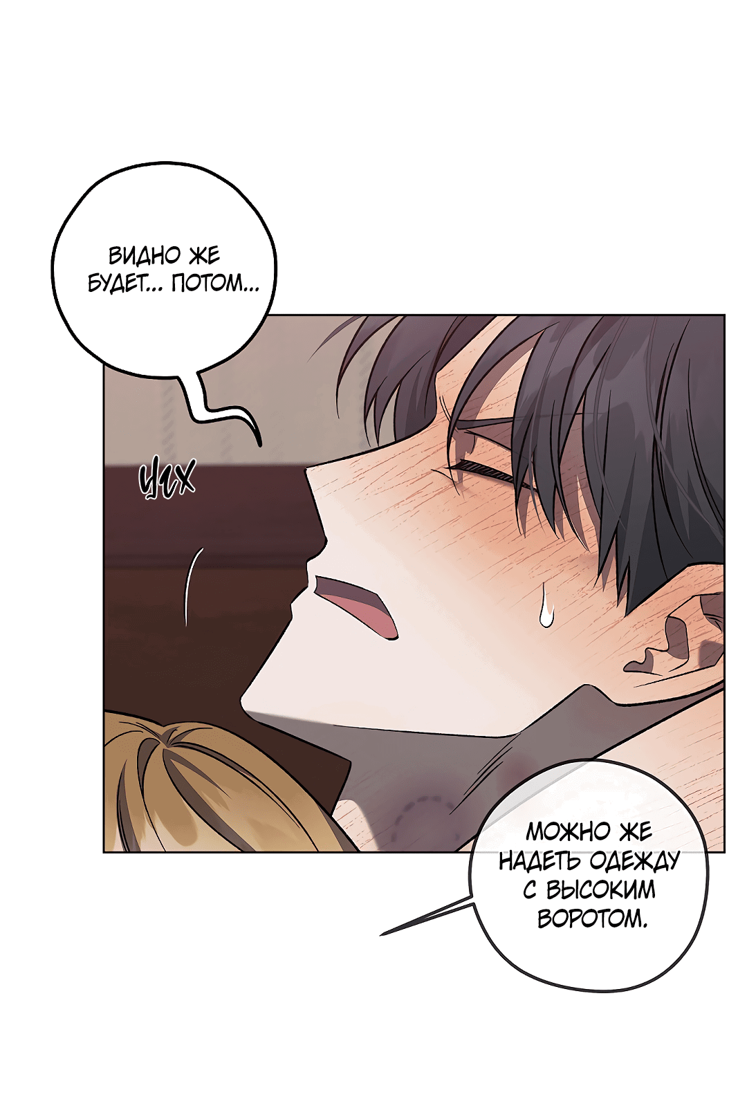 Манга Убийство на 19-й Сансет-стрит - Глава 21 Страница 27