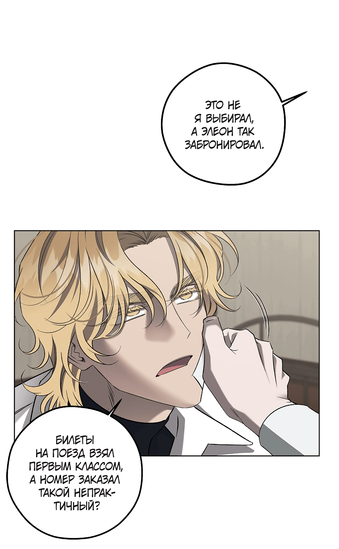 Манга Убийство на 19-й Сансет-стрит - Глава 21 Страница 10