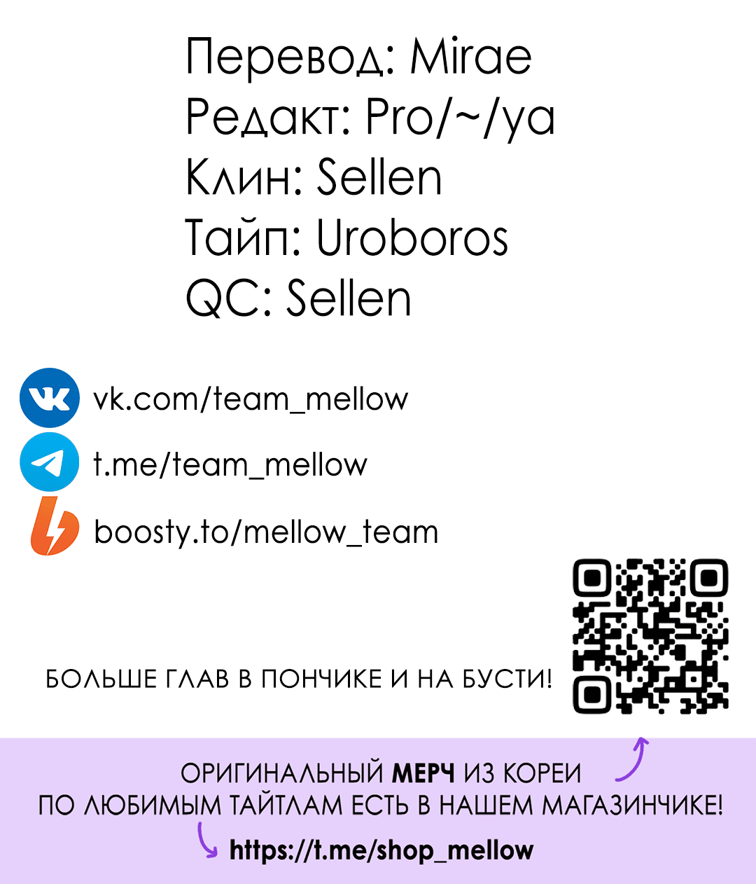 Манга Убийство на 19-й Сансет-стрит - Глава 21 Страница 71
