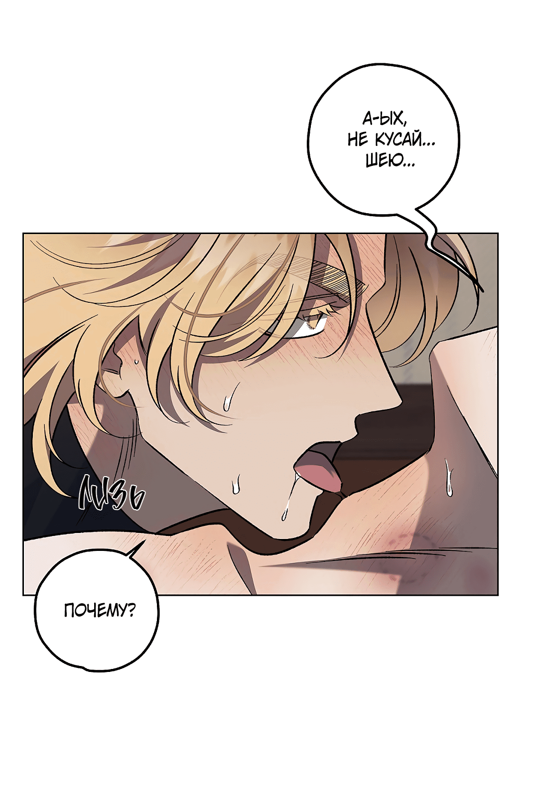 Манга Убийство на 19-й Сансет-стрит - Глава 21 Страница 26