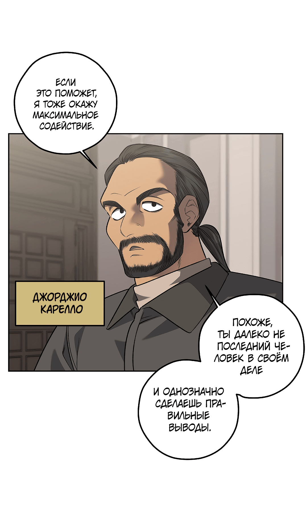 Манга Убийство на 19-й Сансет-стрит - Глава 21 Страница 64