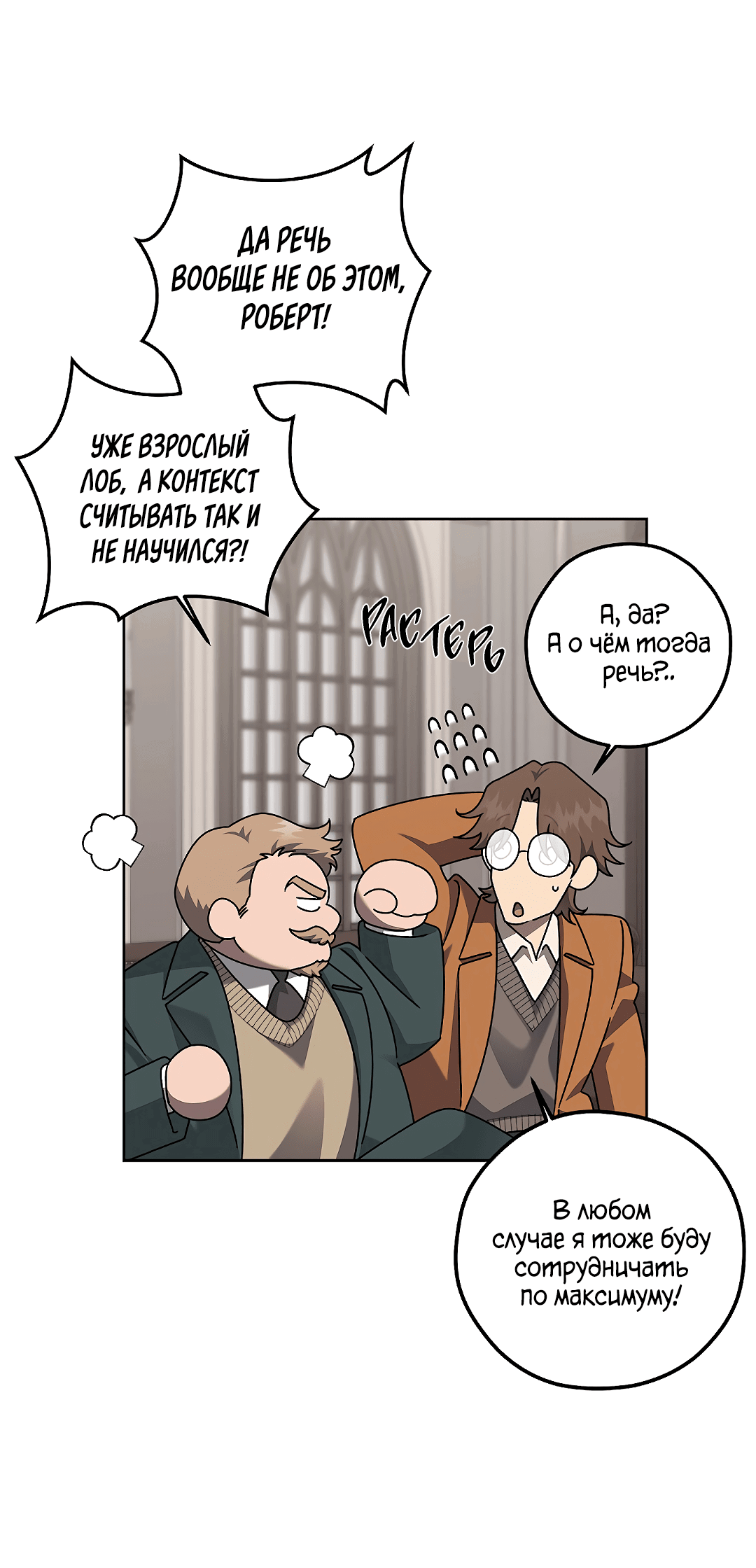 Манга Убийство на 19-й Сансет-стрит - Глава 21 Страница 62